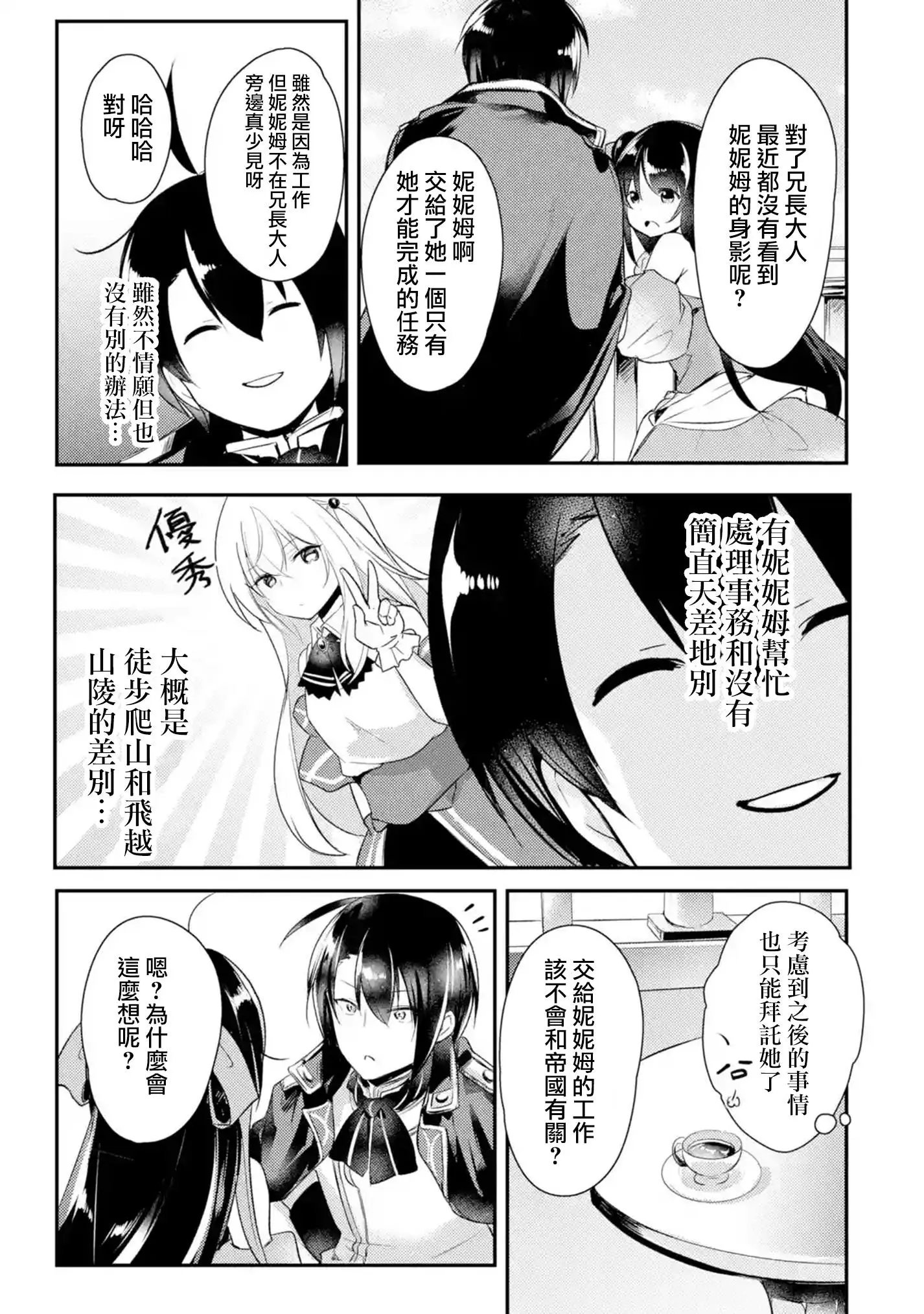 第06话
