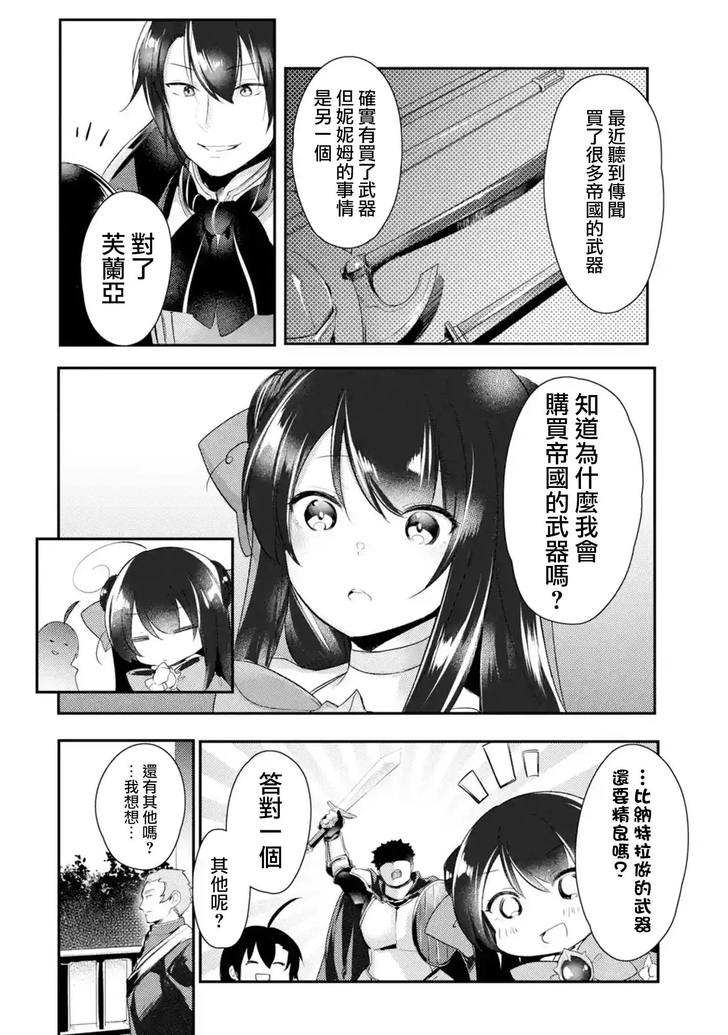 第06话