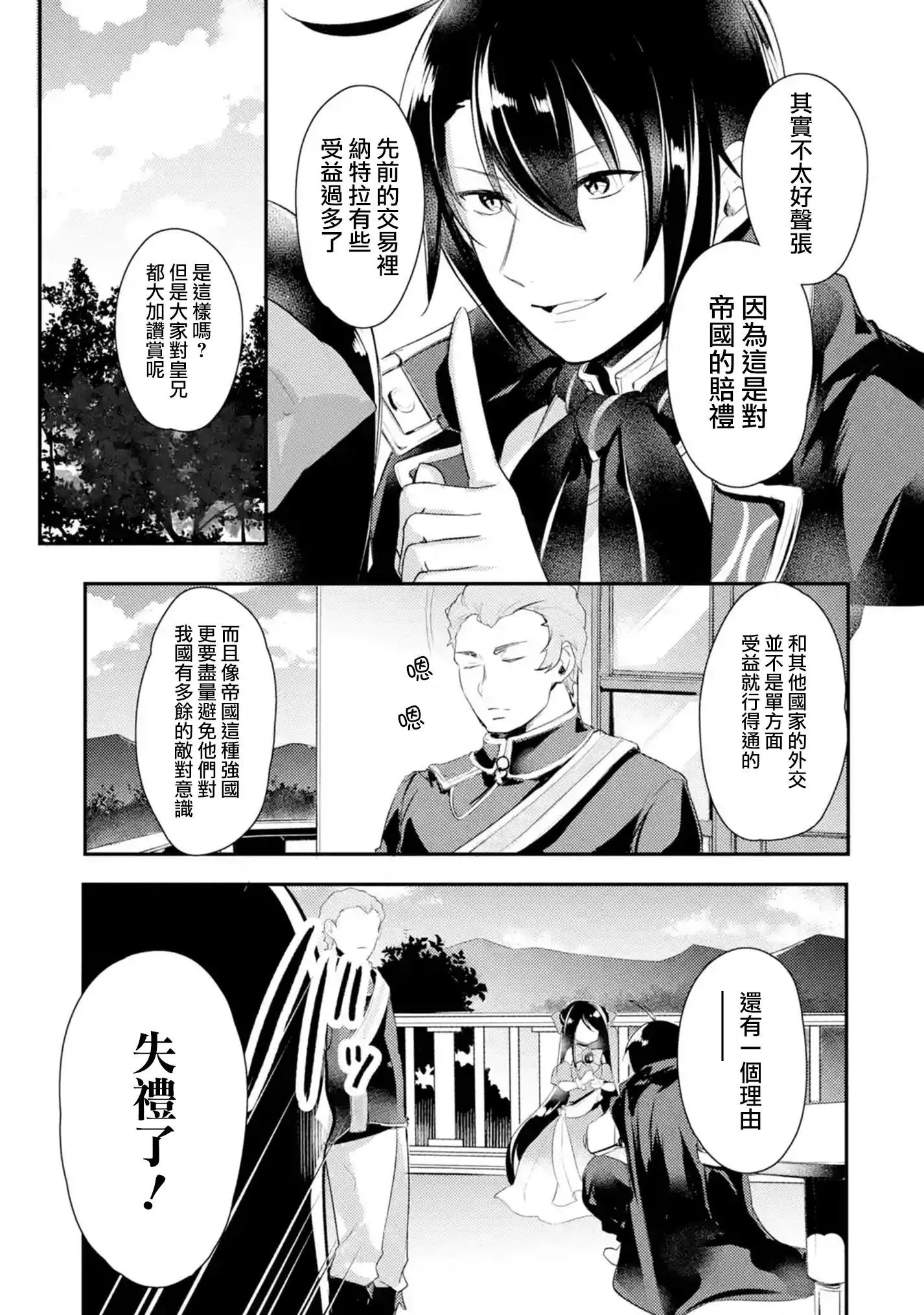 第06话