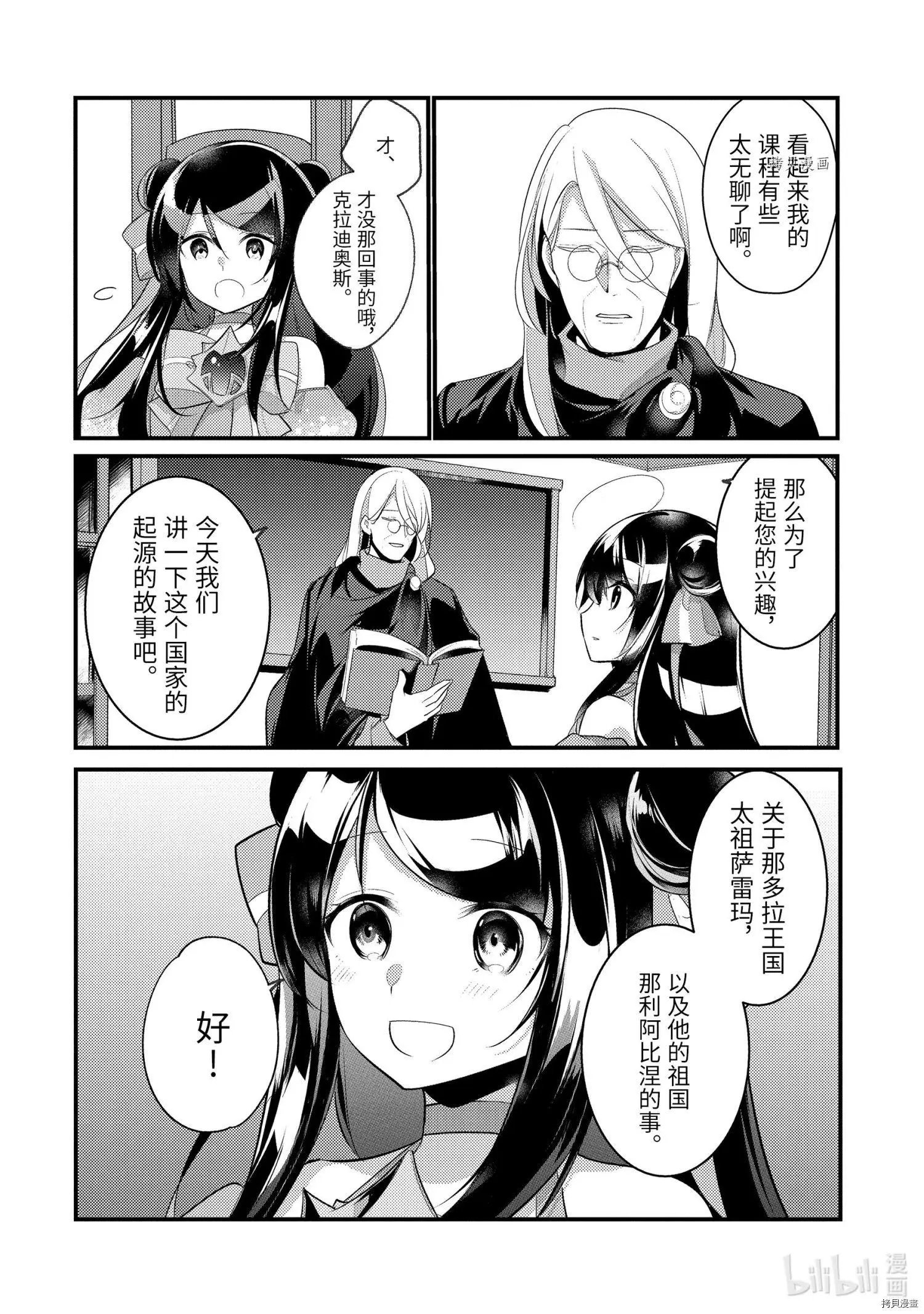 第61话