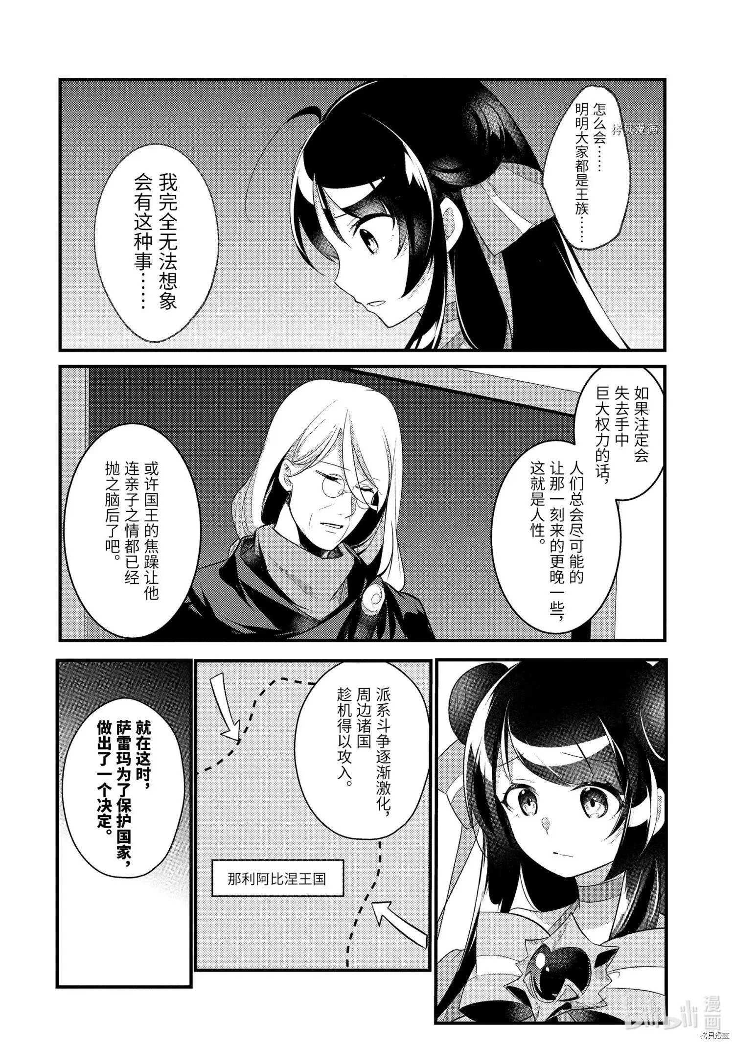 第61话