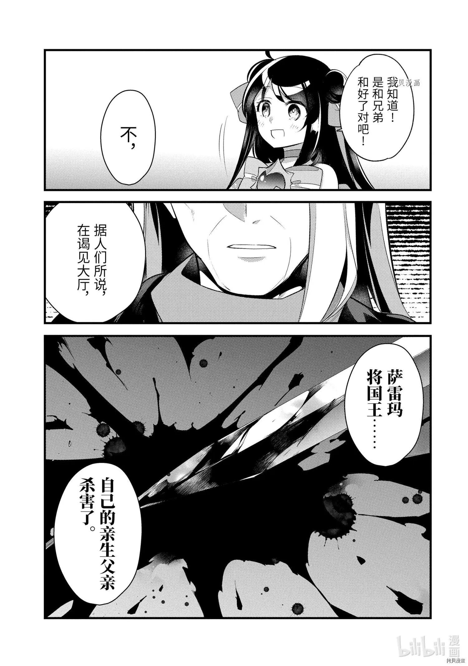 第61话