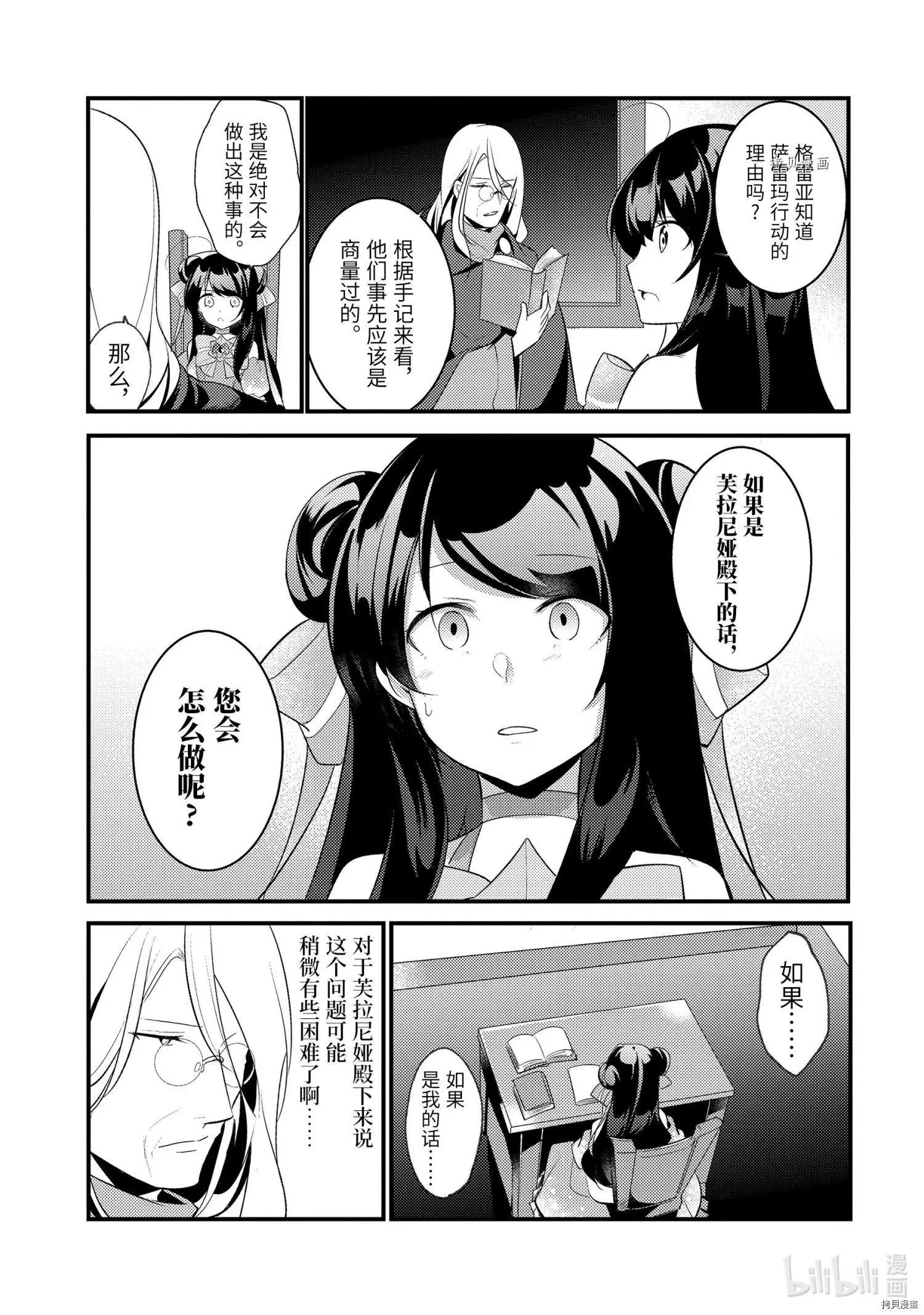 第61话
