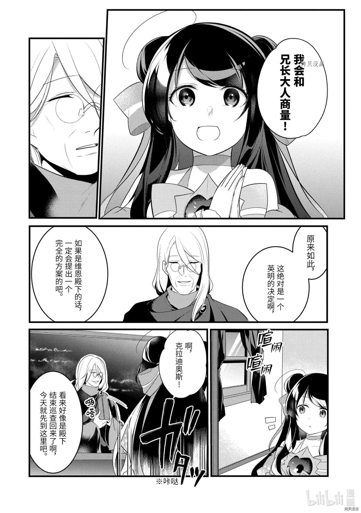 第61话