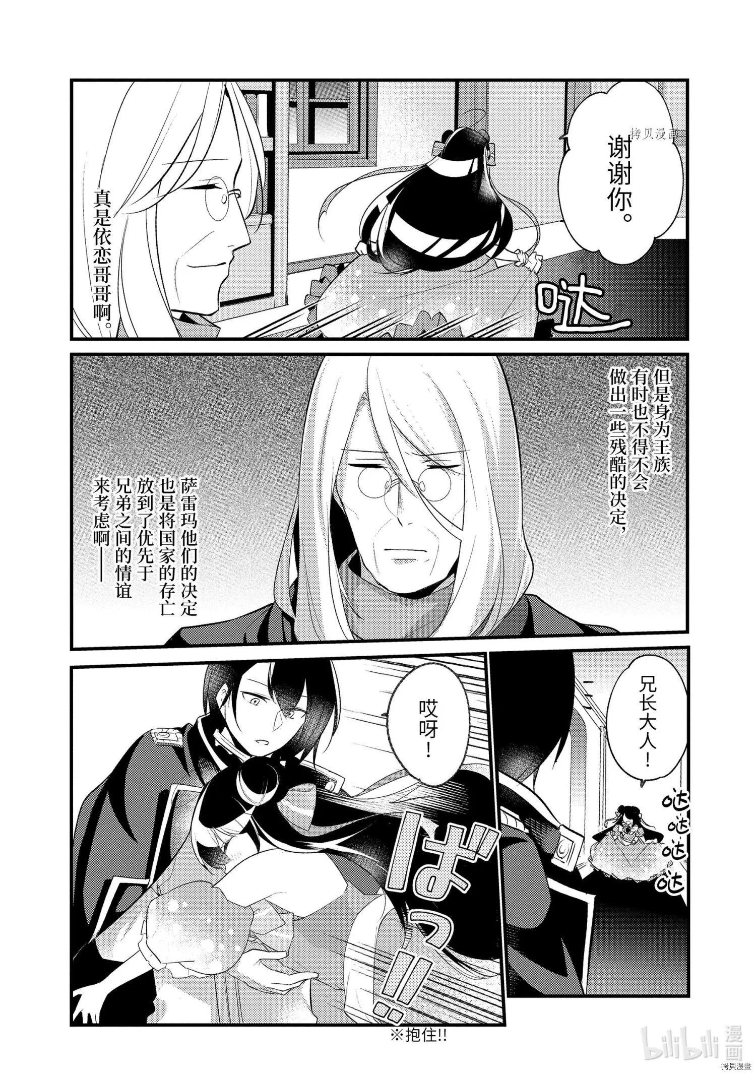 第61话