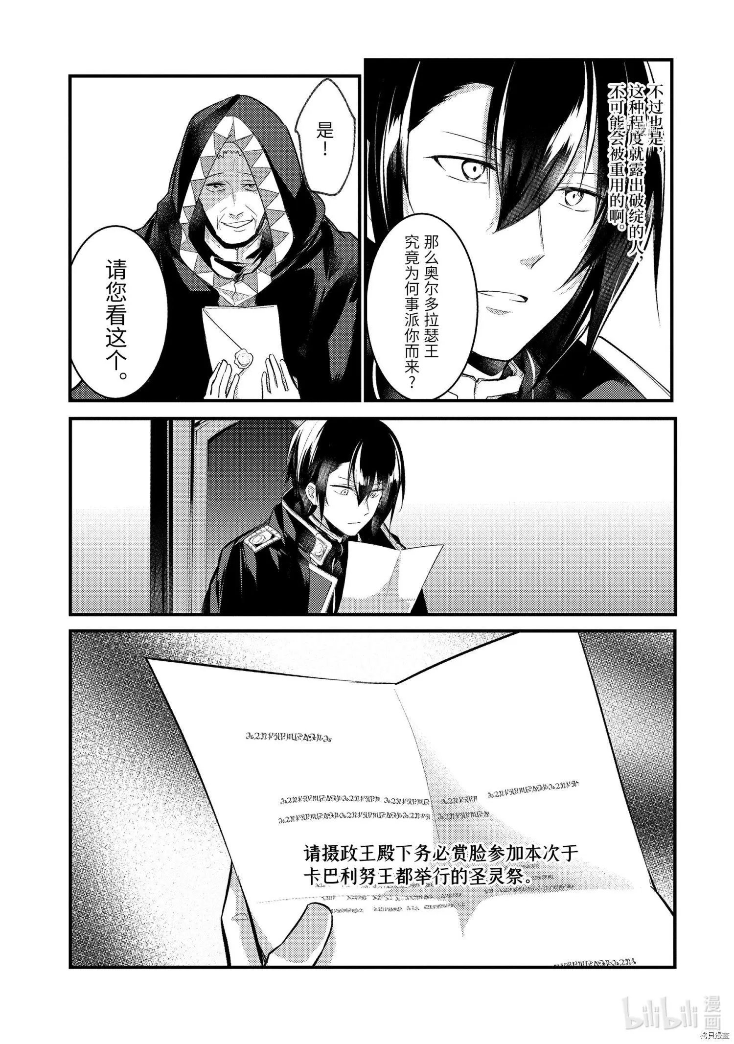 第62话