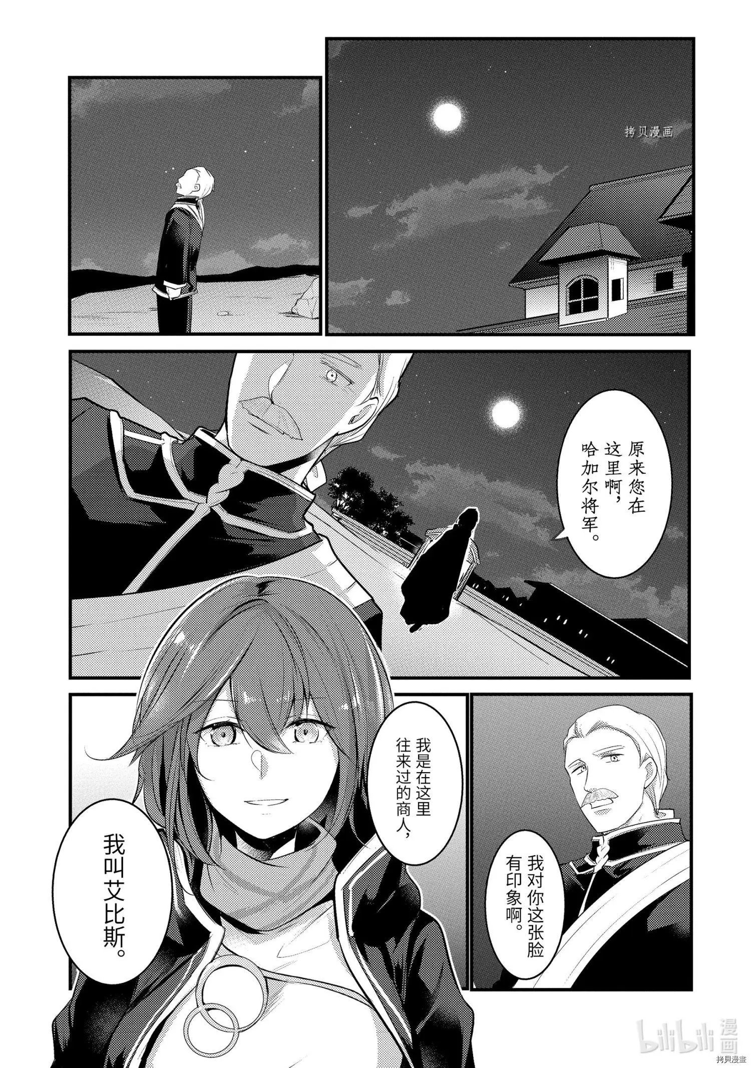 第64话