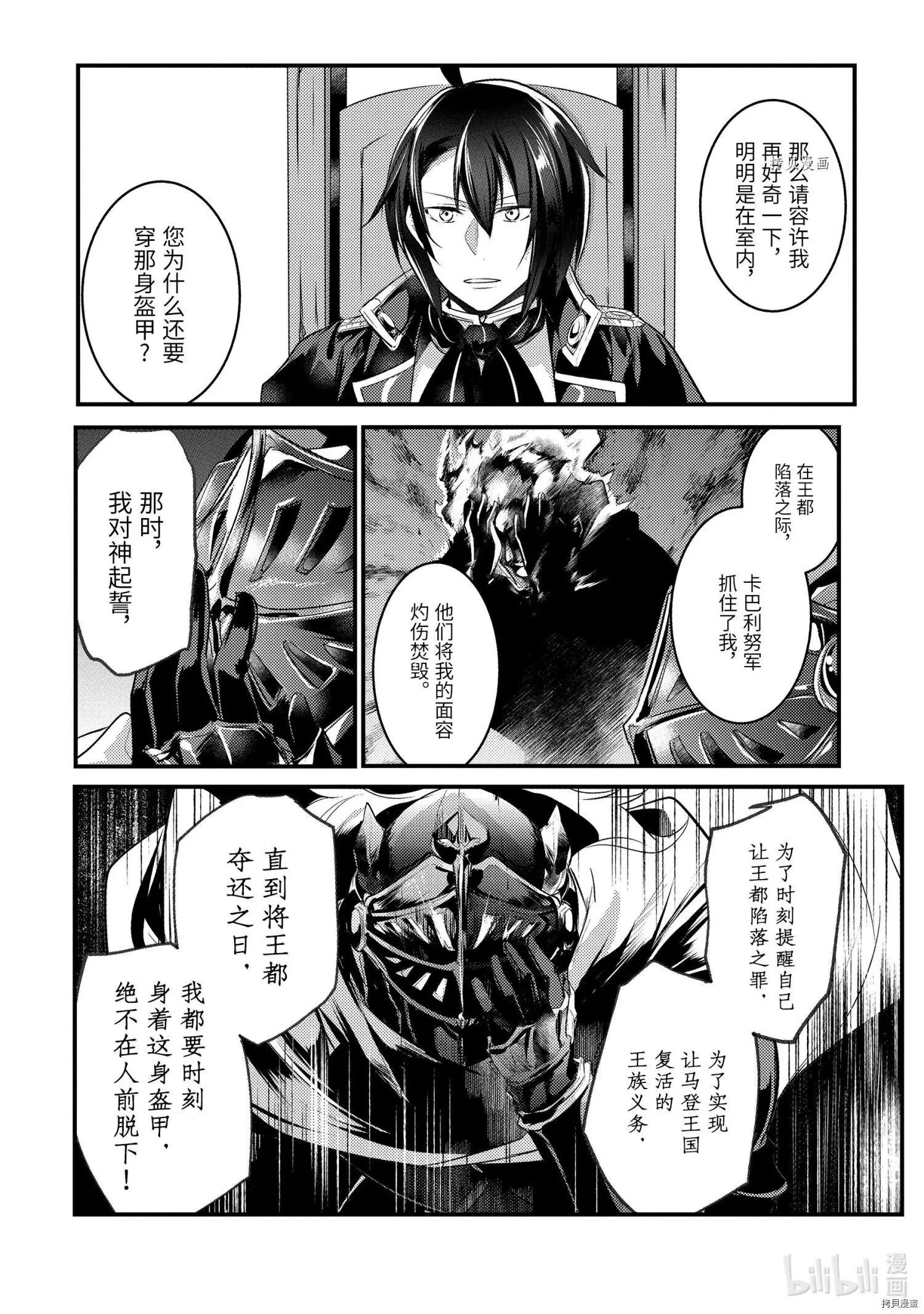第67话