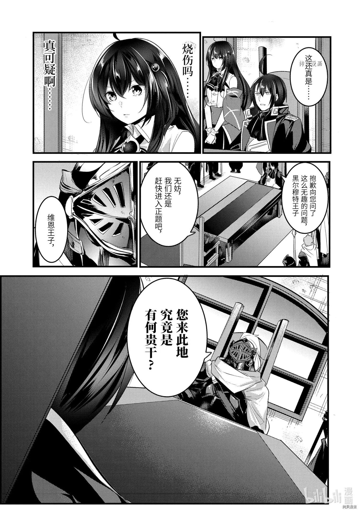 第67话