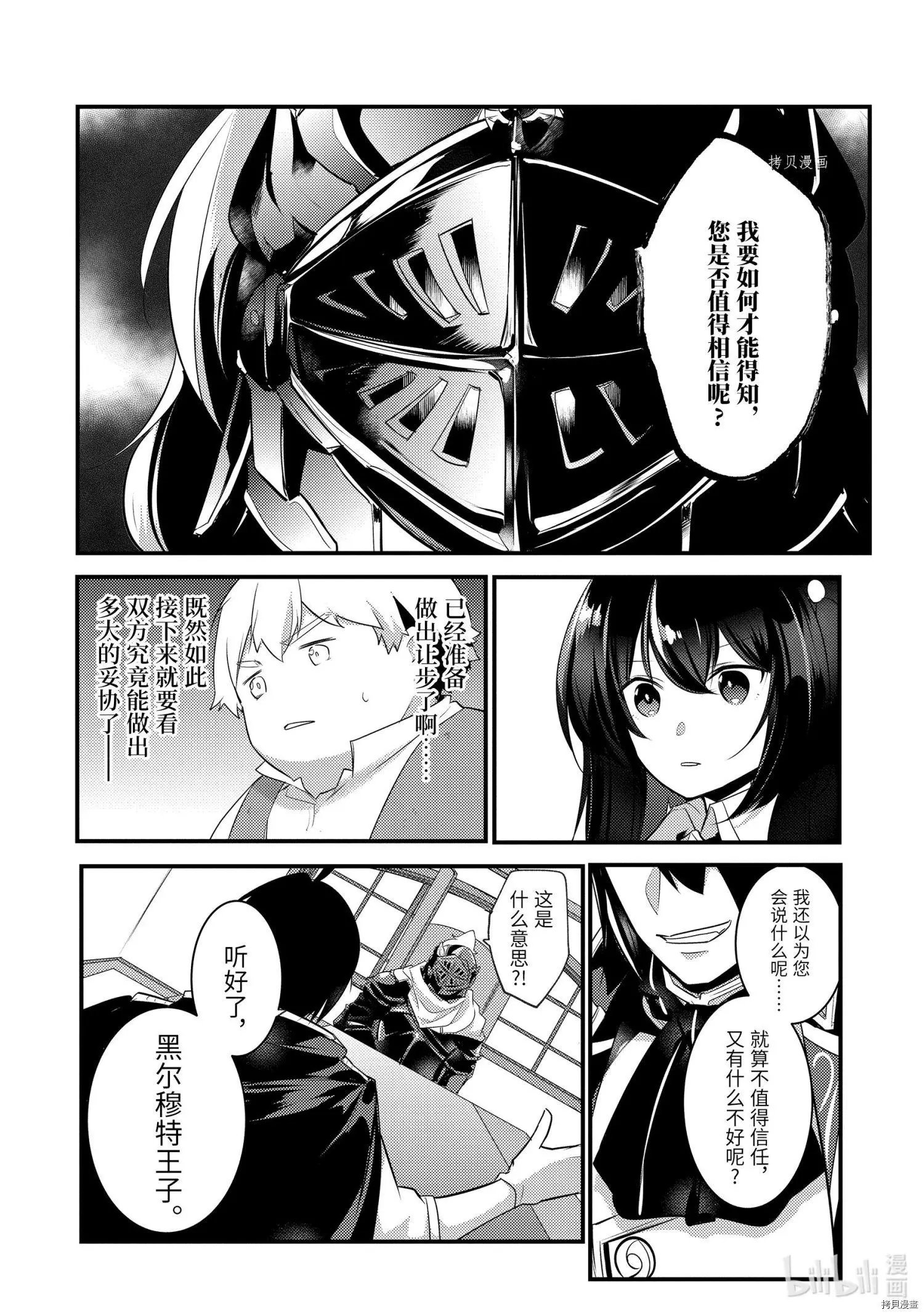 第68话