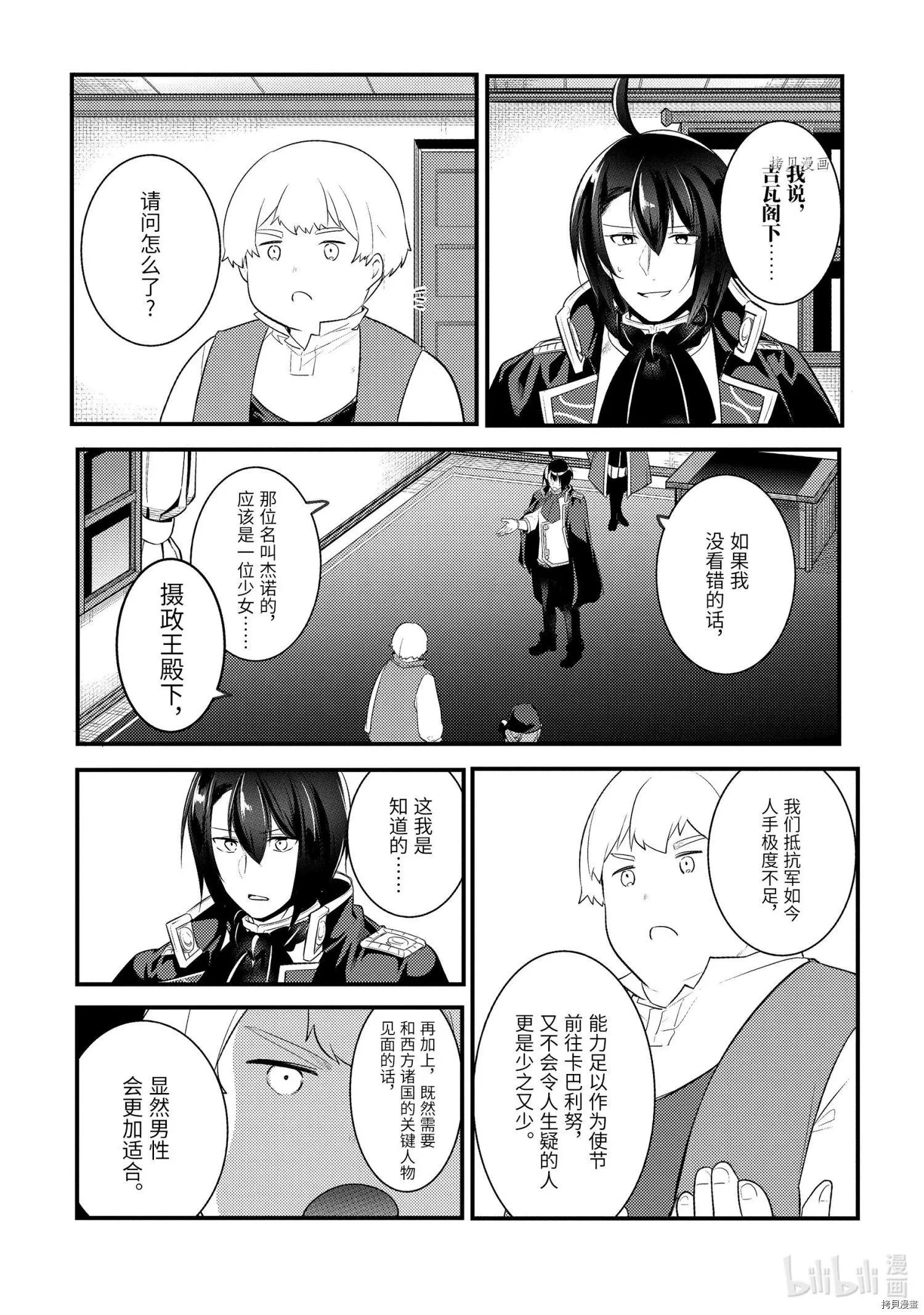 第69话