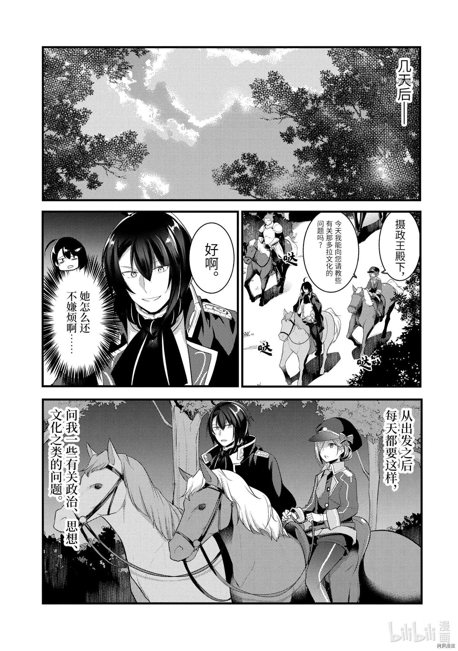 第69话
