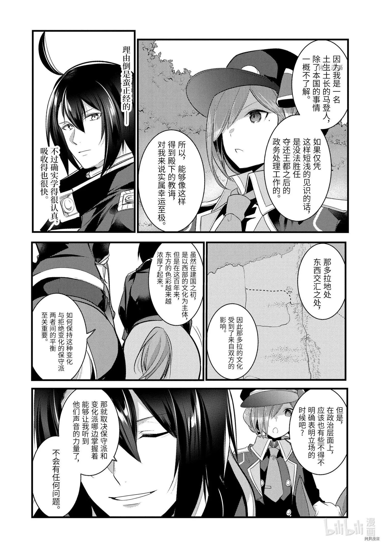 第69话