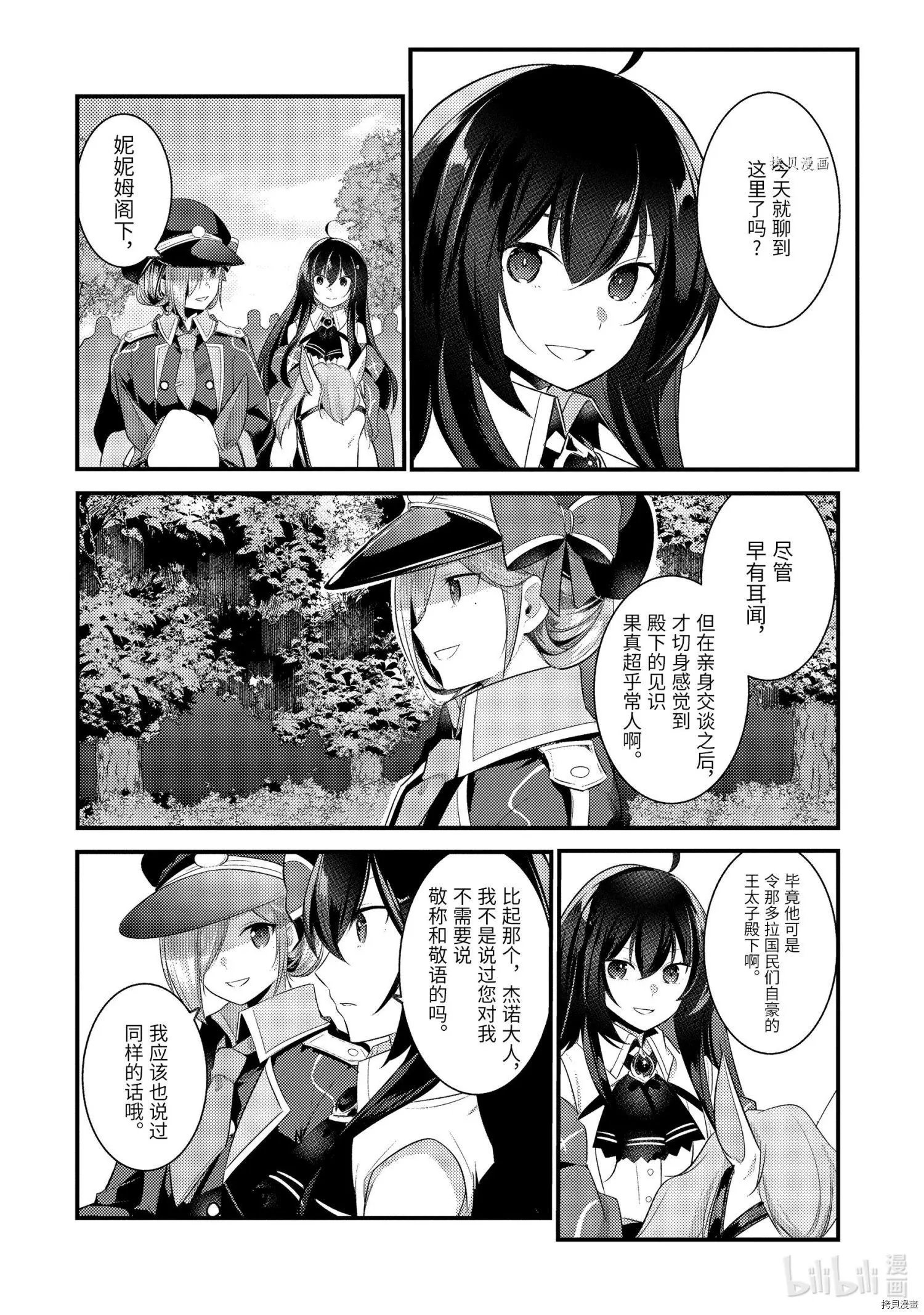第69话