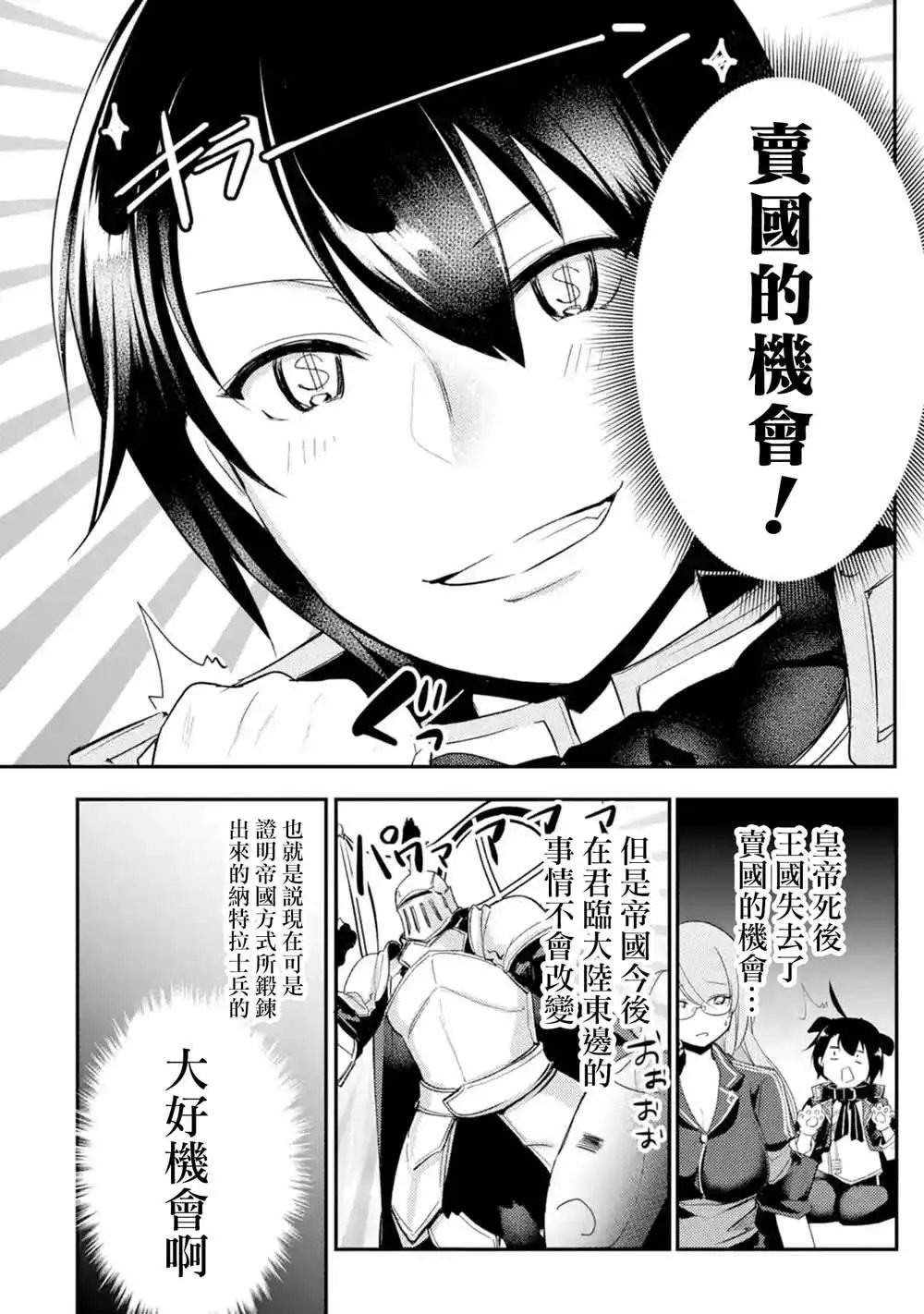 第07话