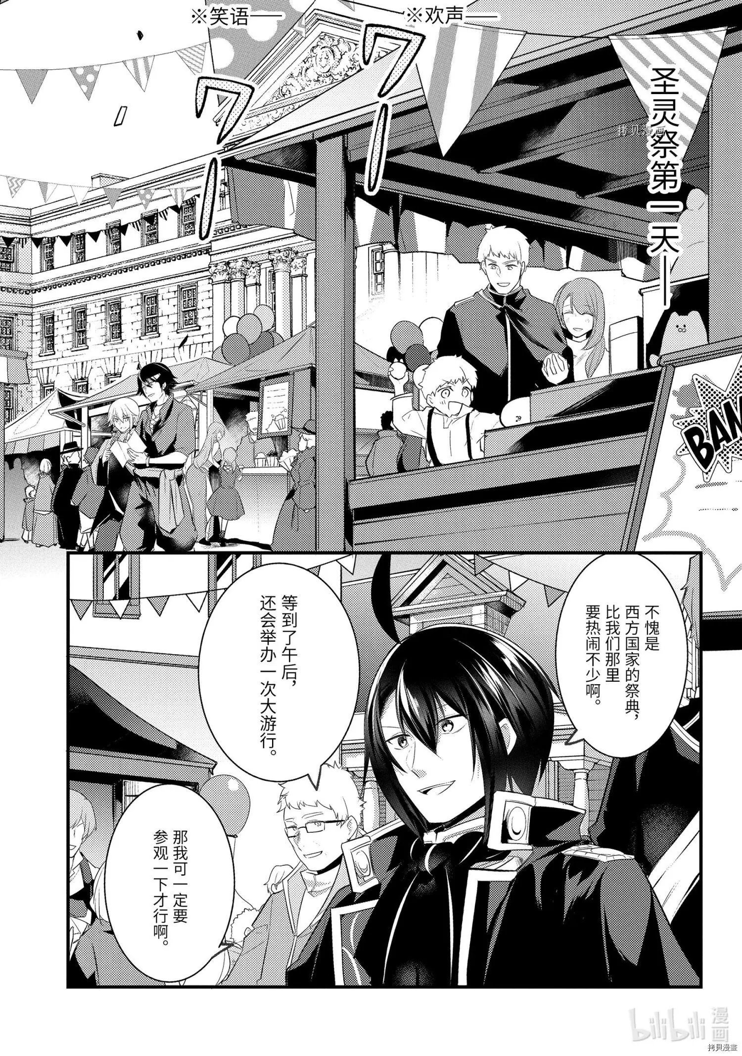 第70话