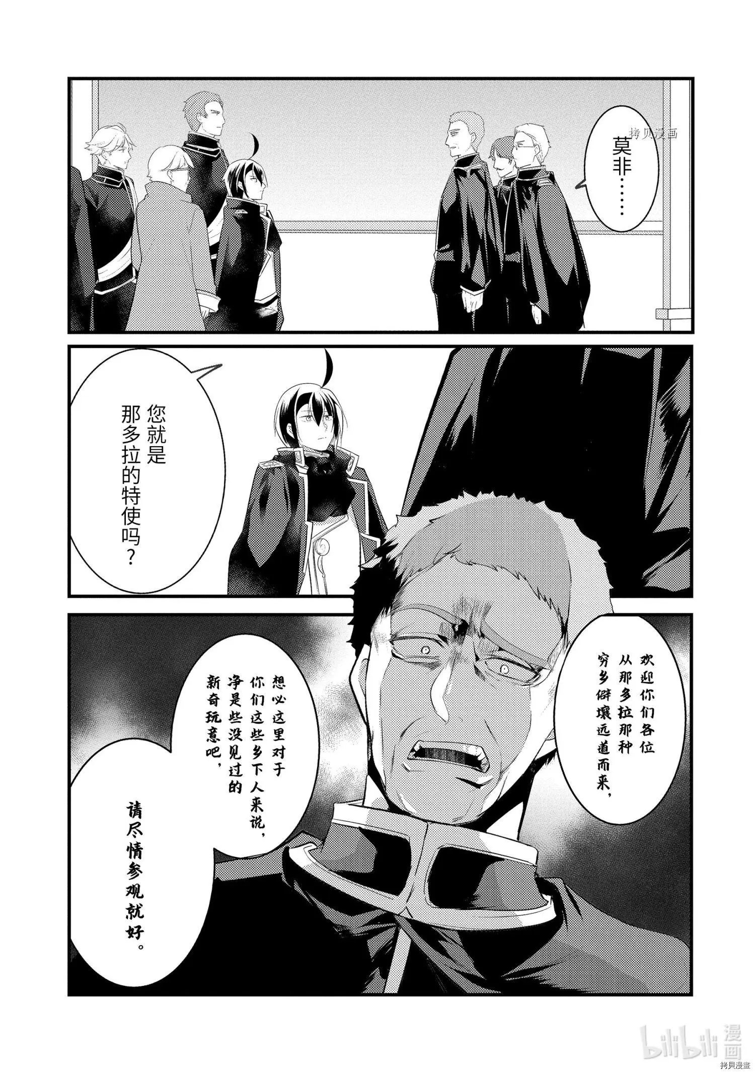第70话