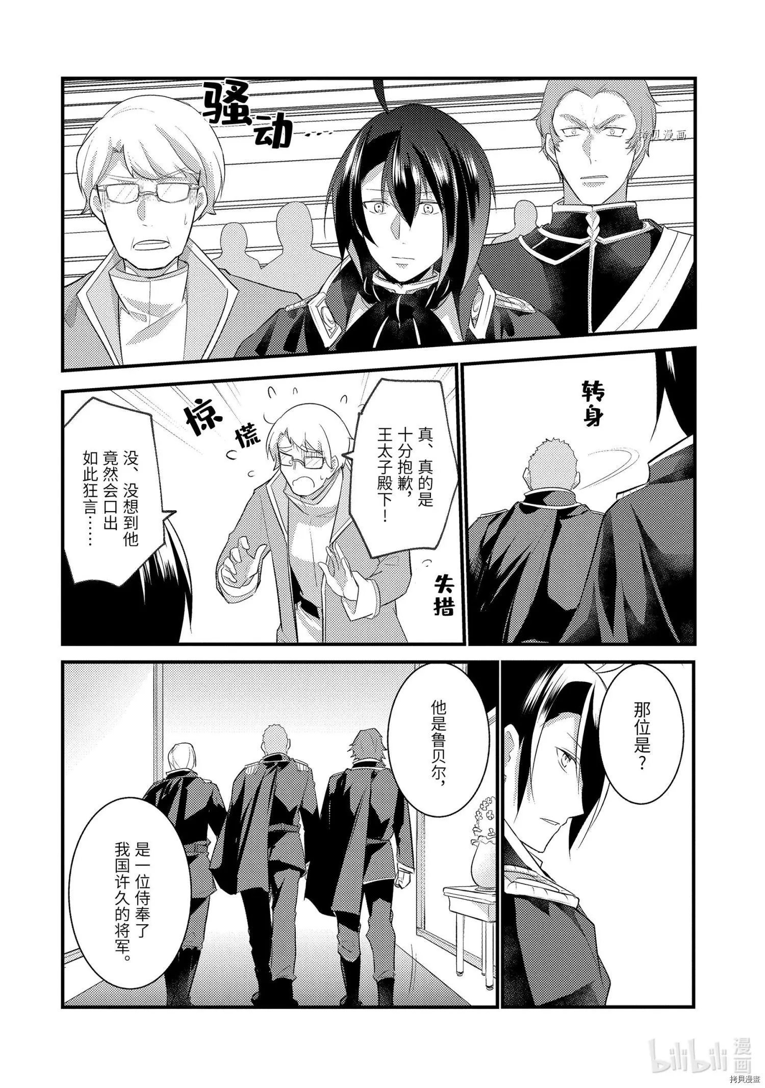 第70话
