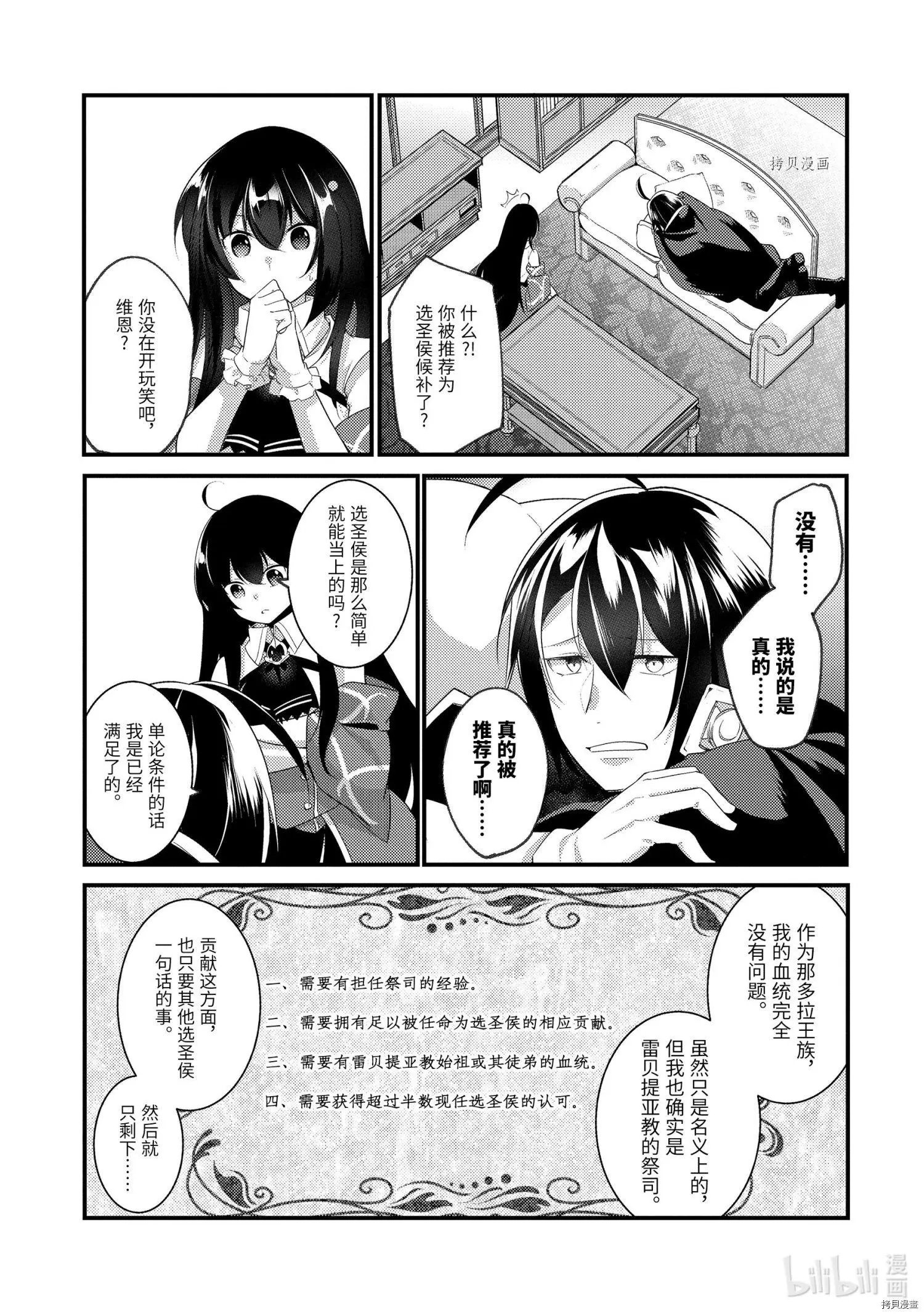 第73话