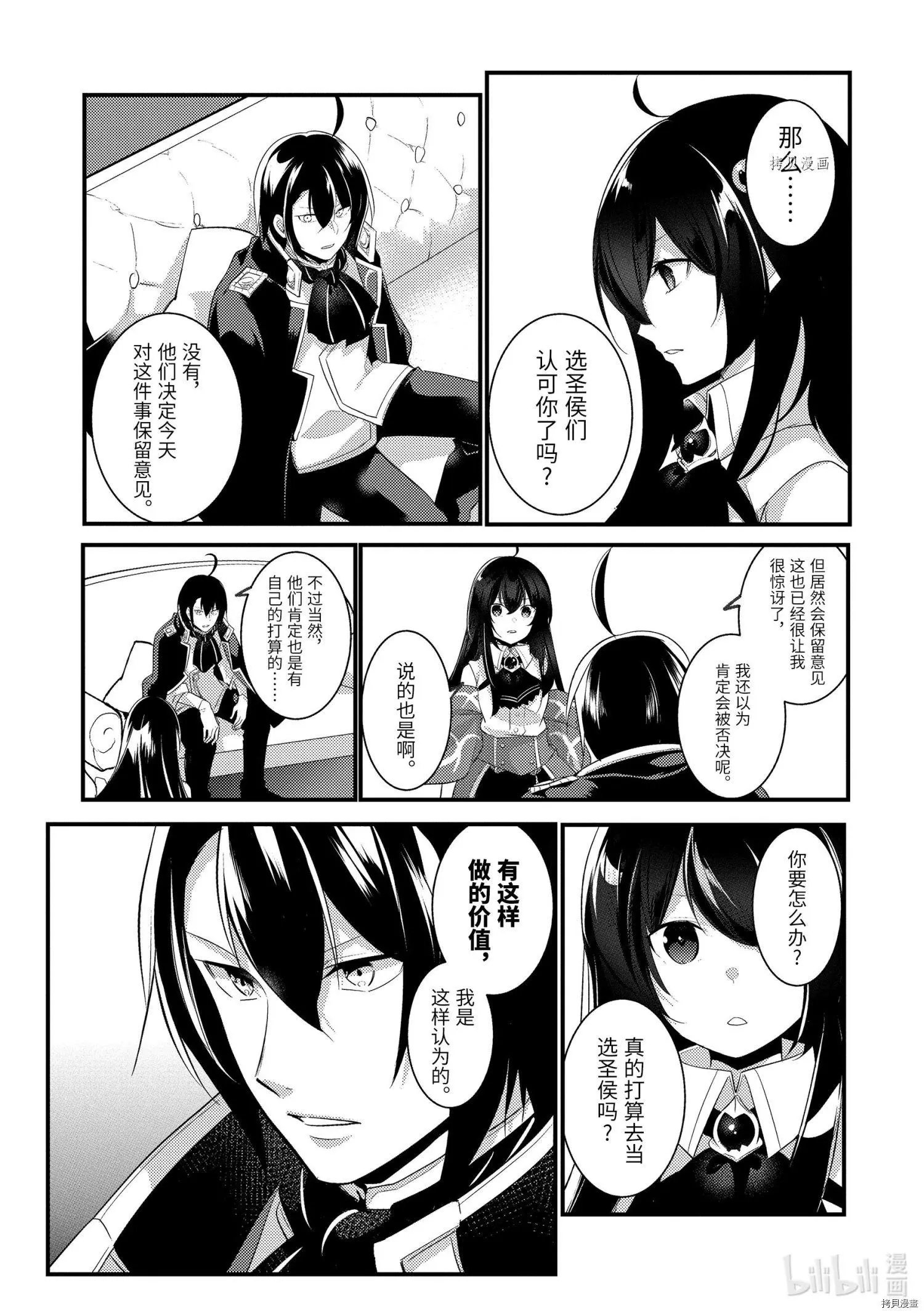 第73话