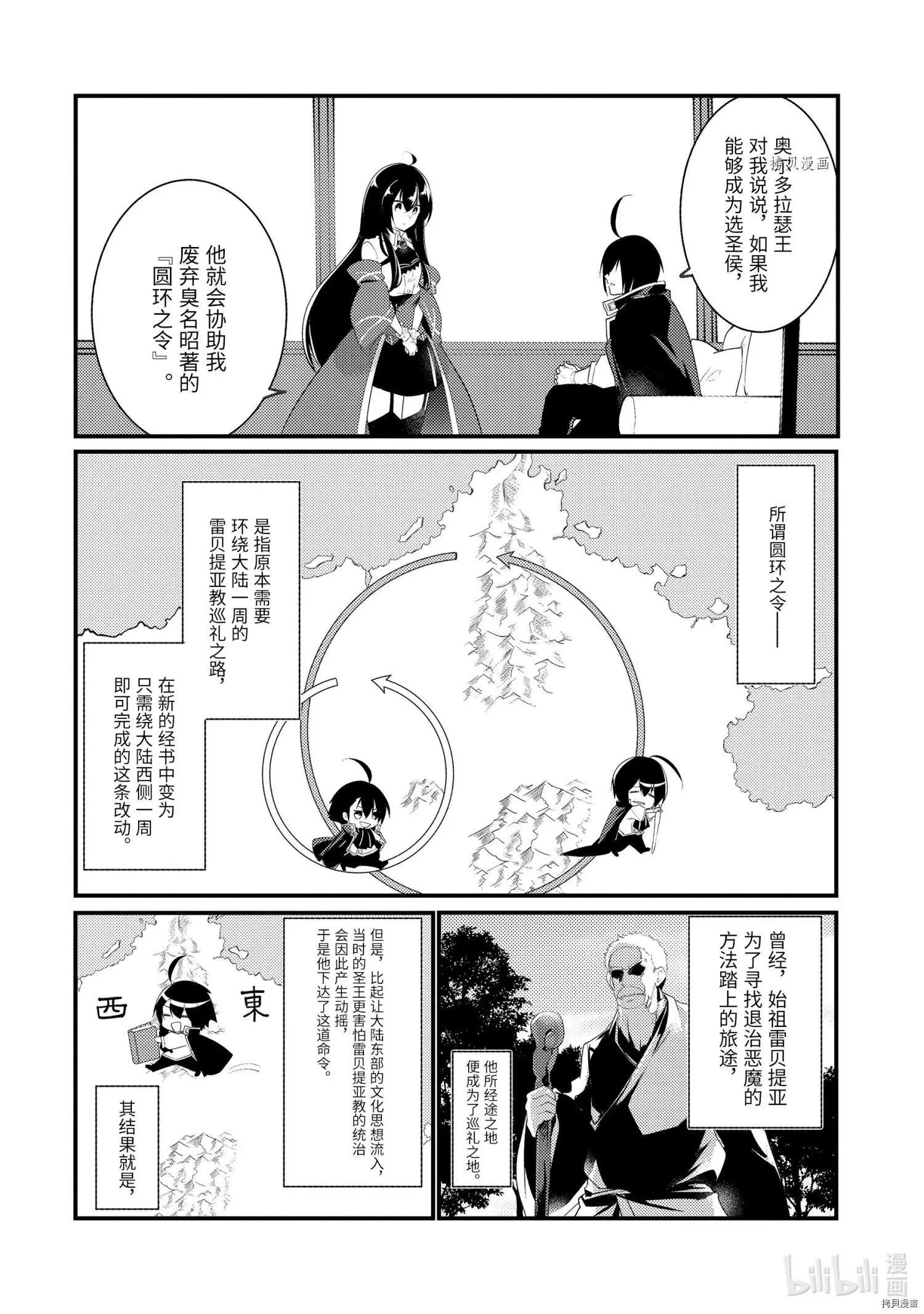 第73话
