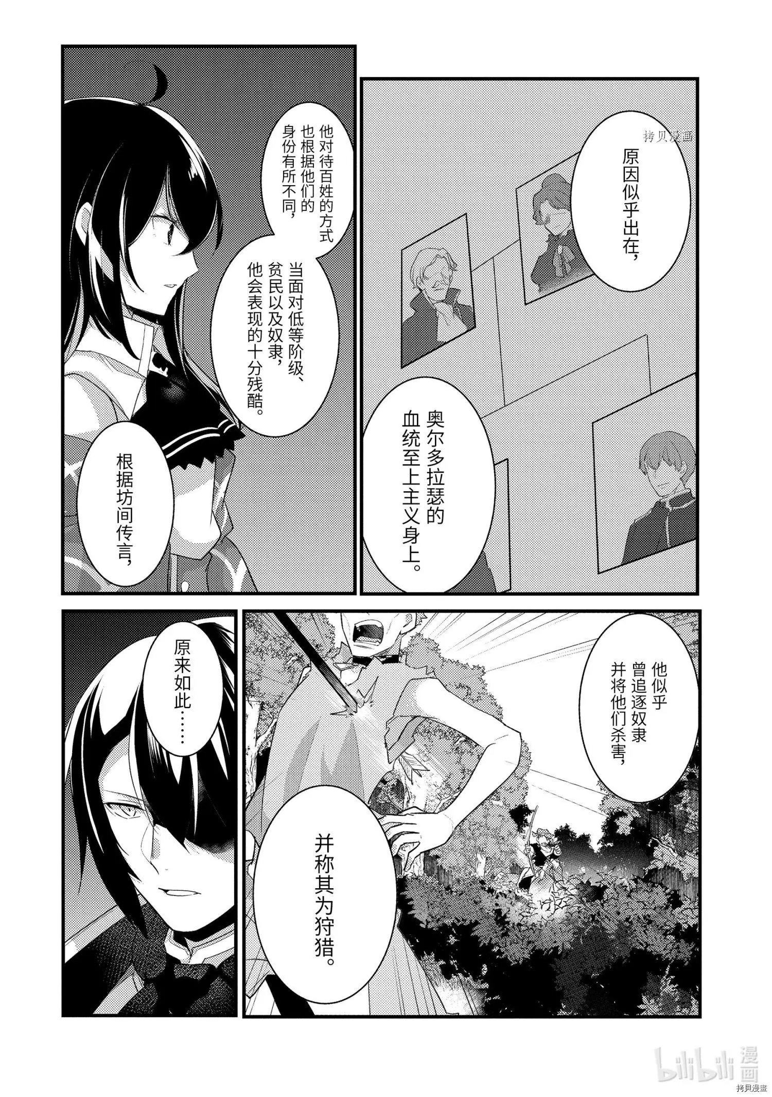 第73话
