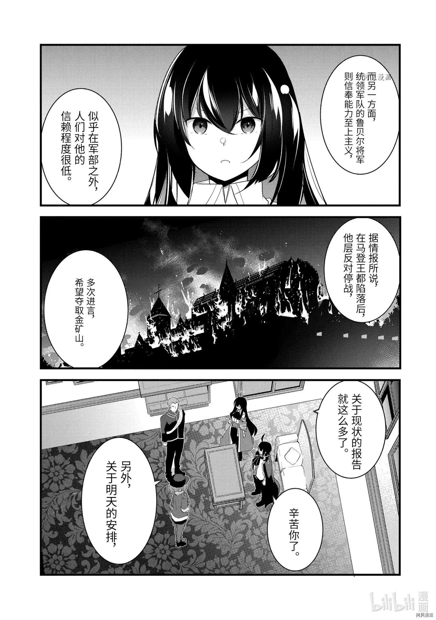 第73话