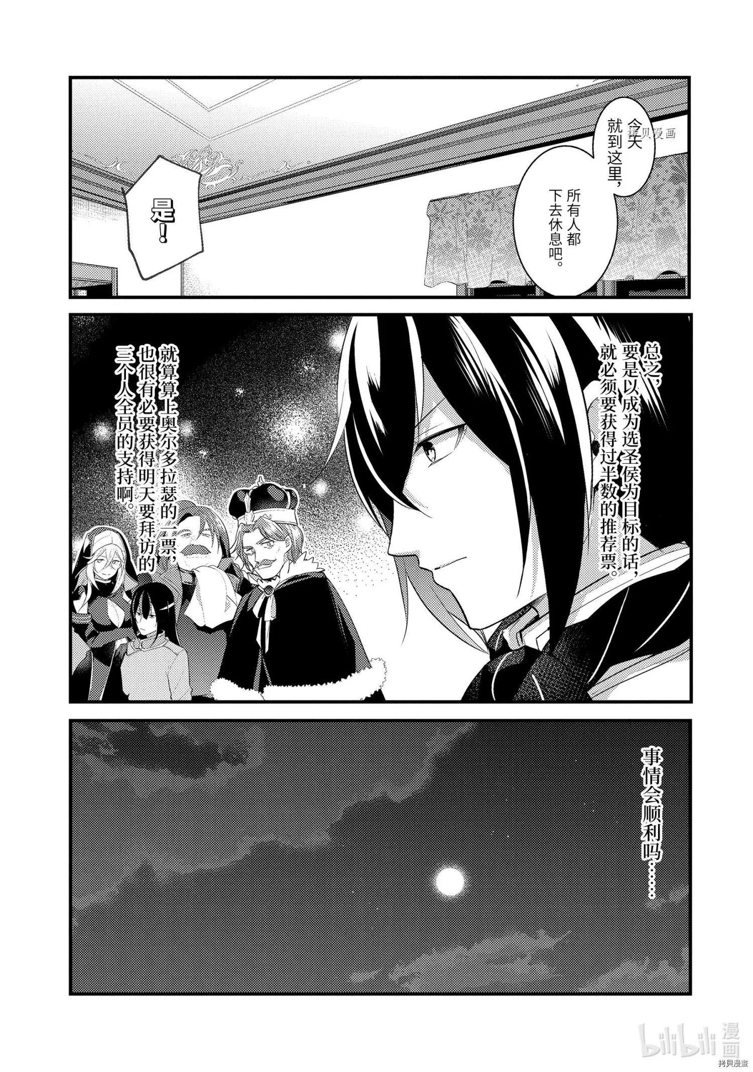 第73话