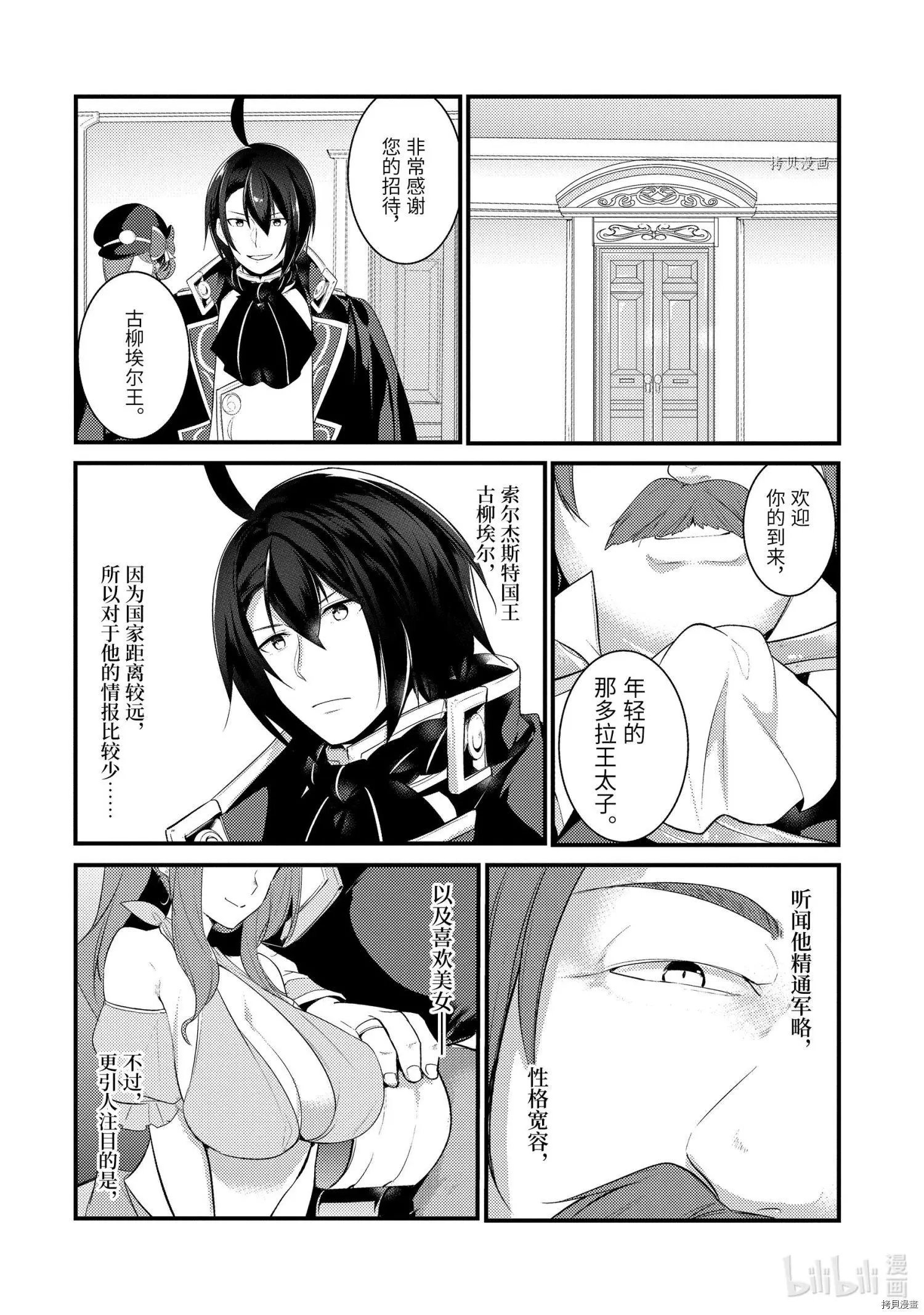第74话