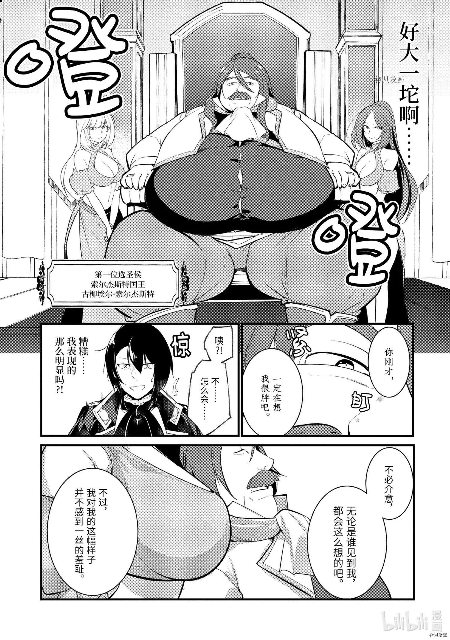 第74话