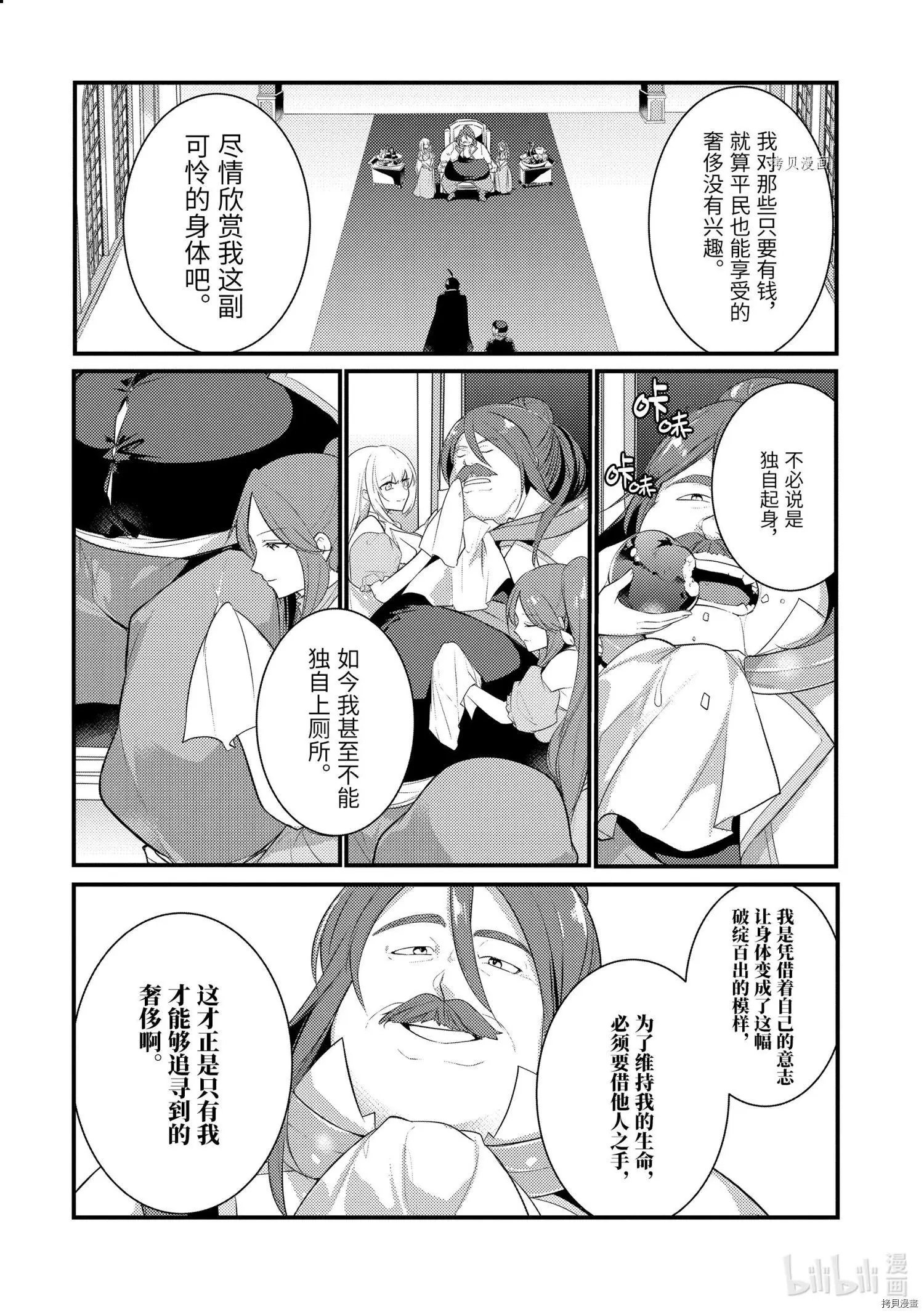 第74话
