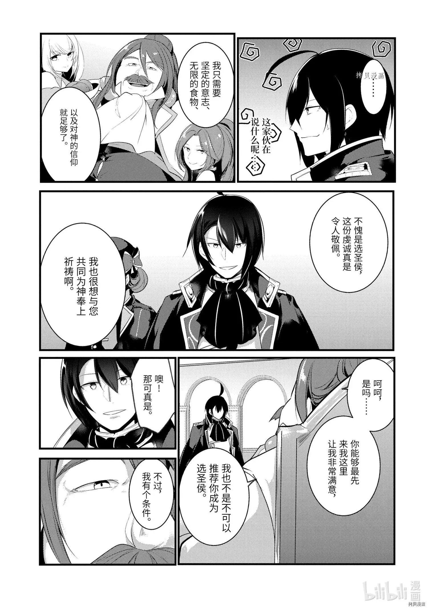 第74话