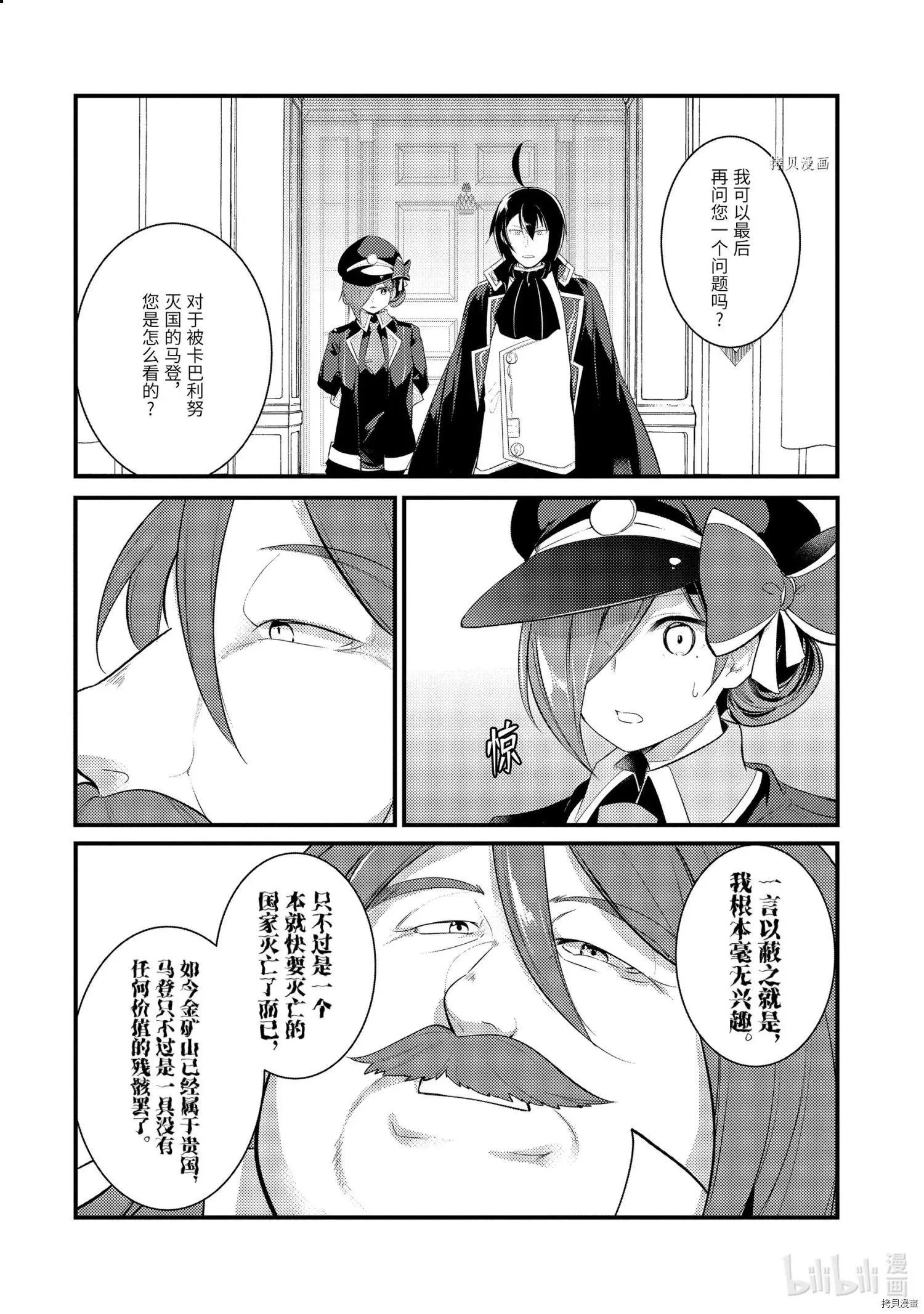 第74话