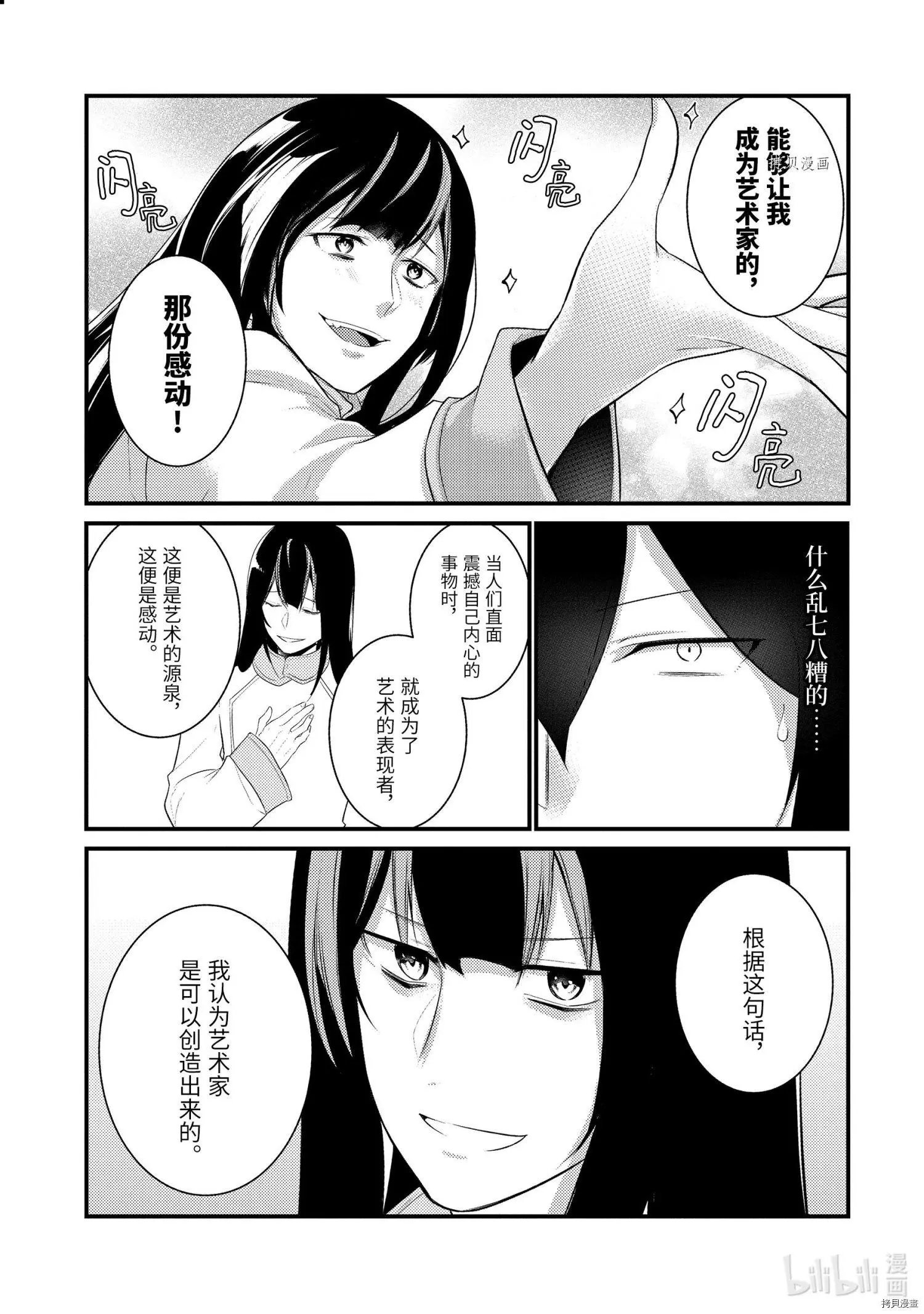 第74话