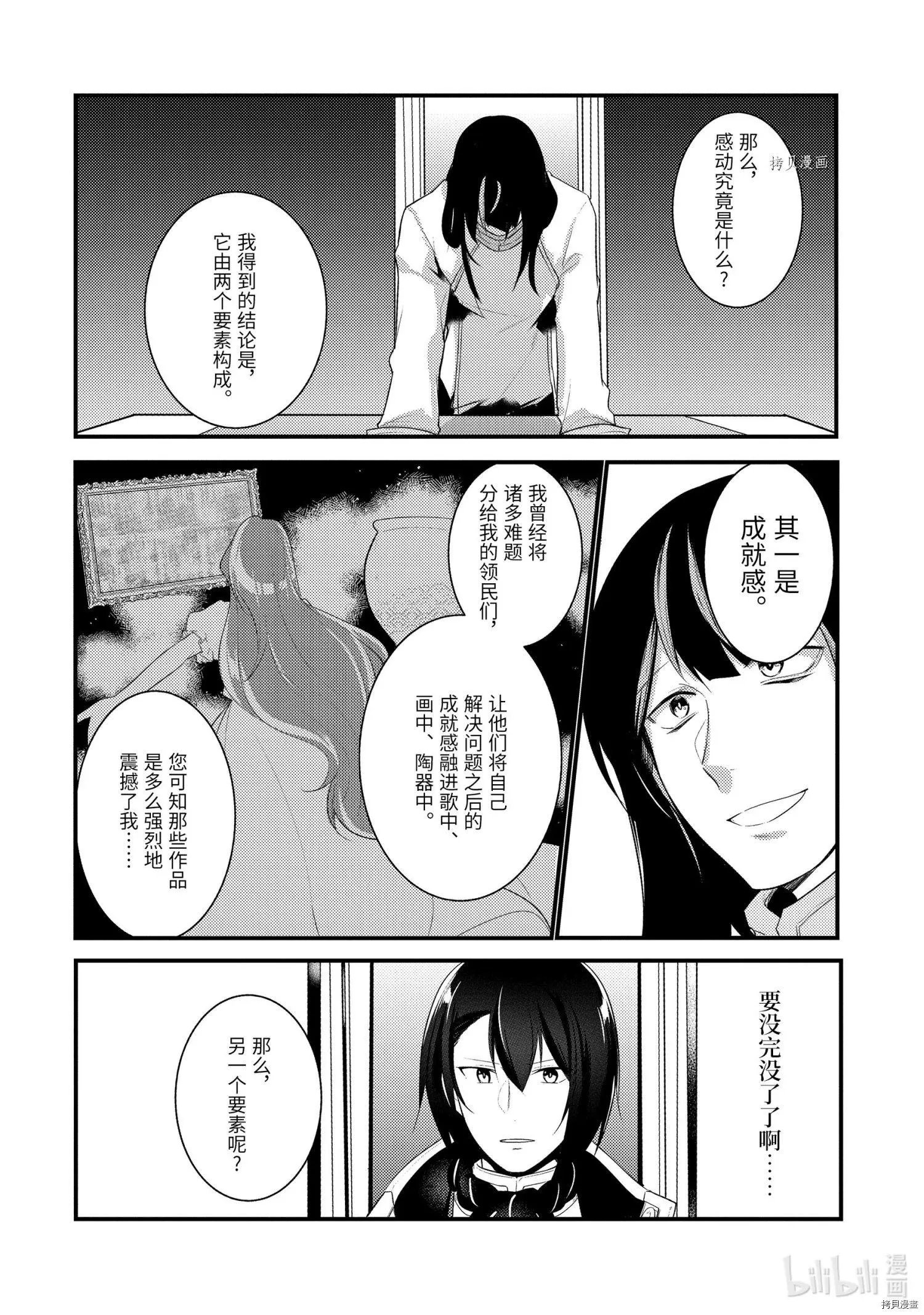 第74话