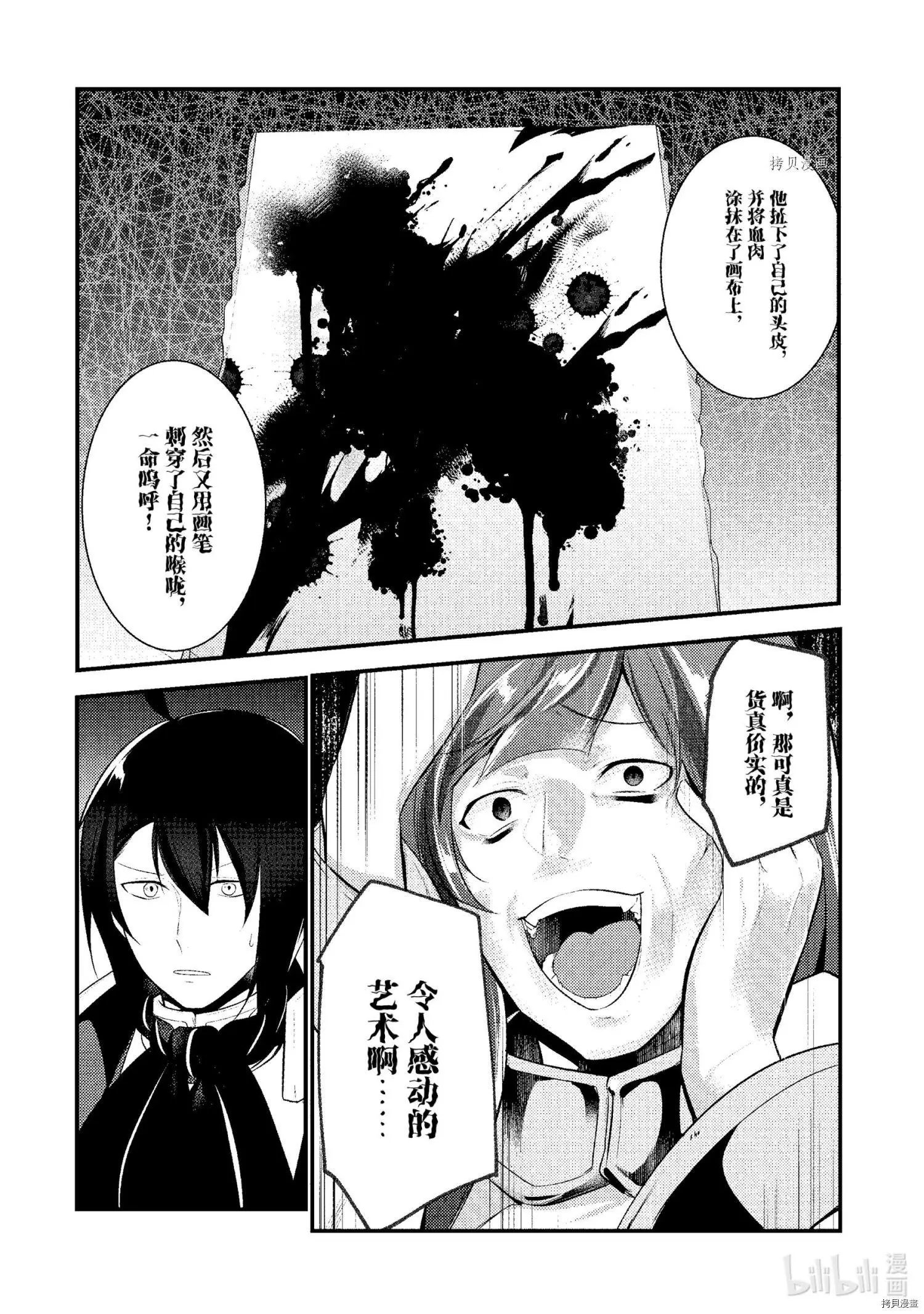 第75话