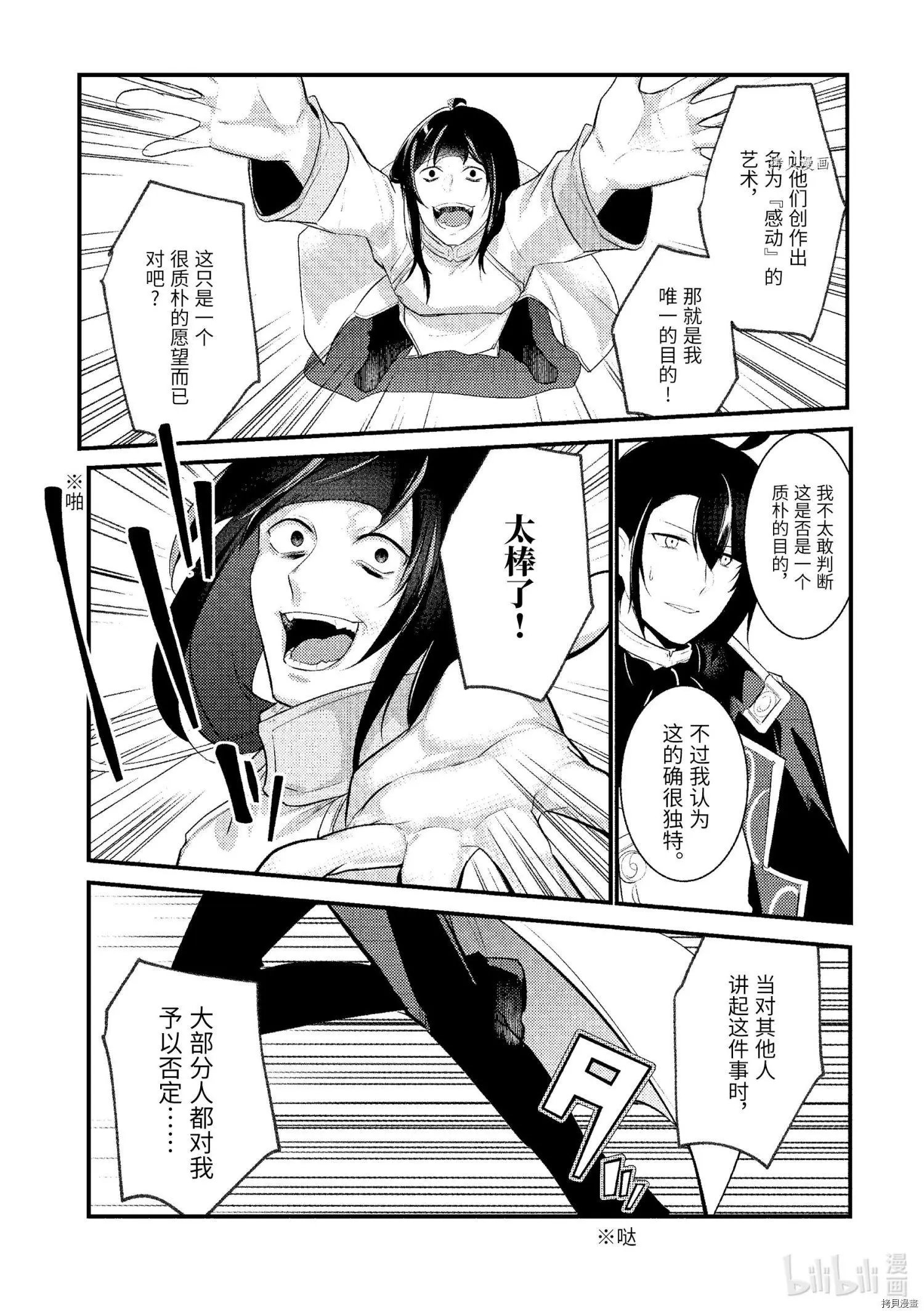 第75话