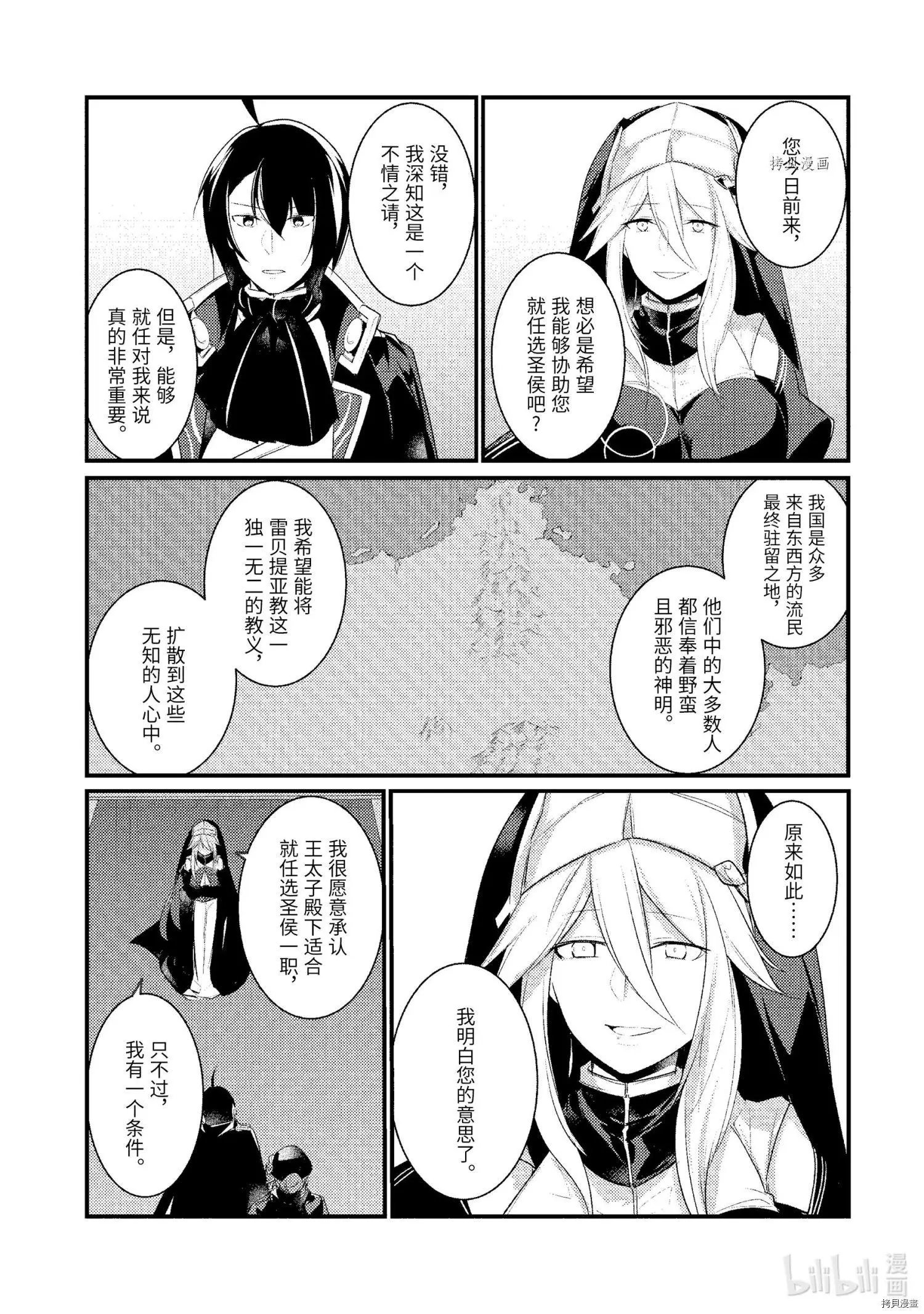 第75话