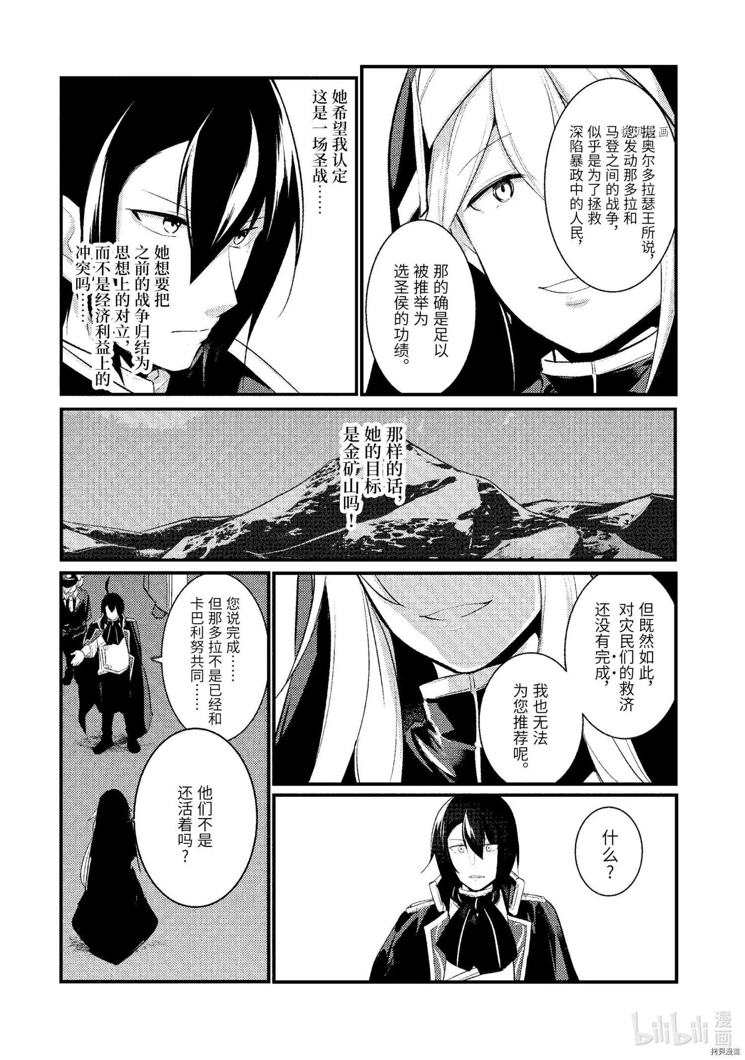 第75话