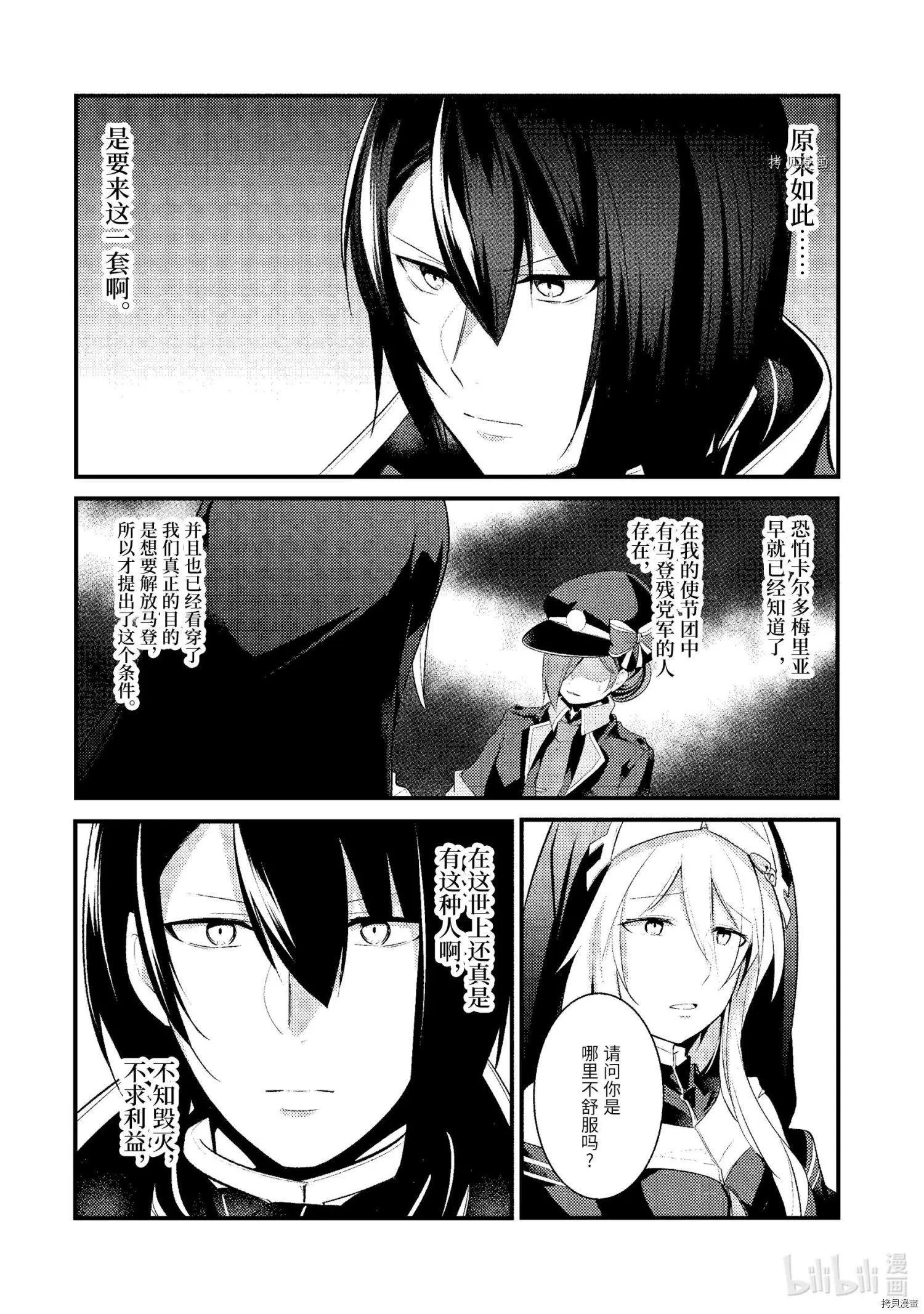第76话