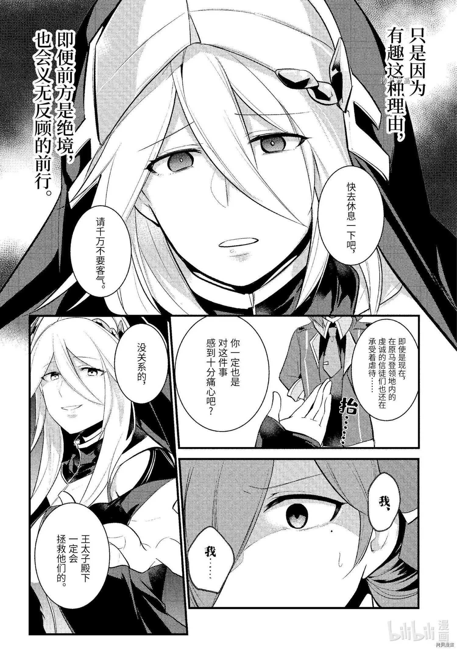 第76话