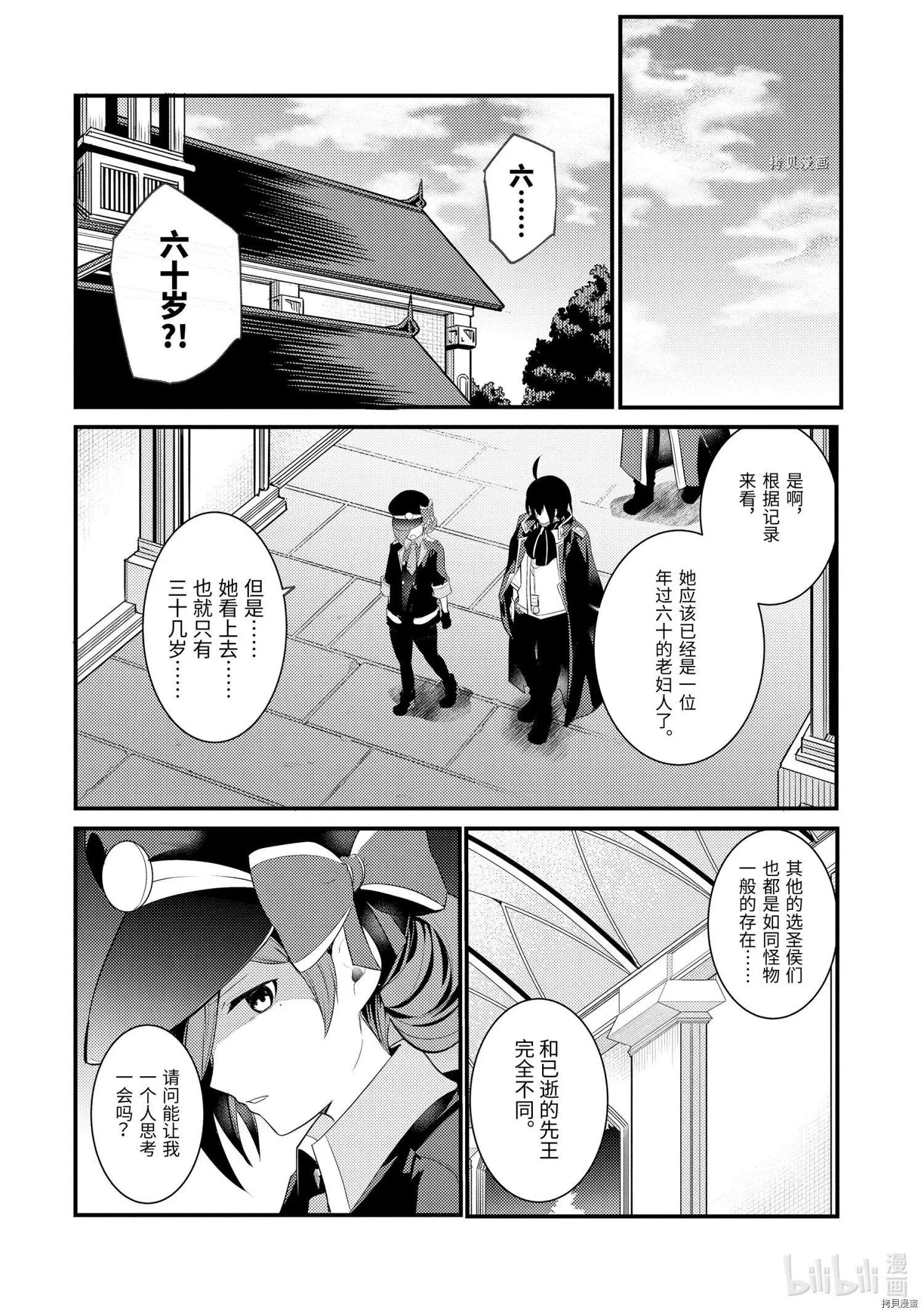 第77话