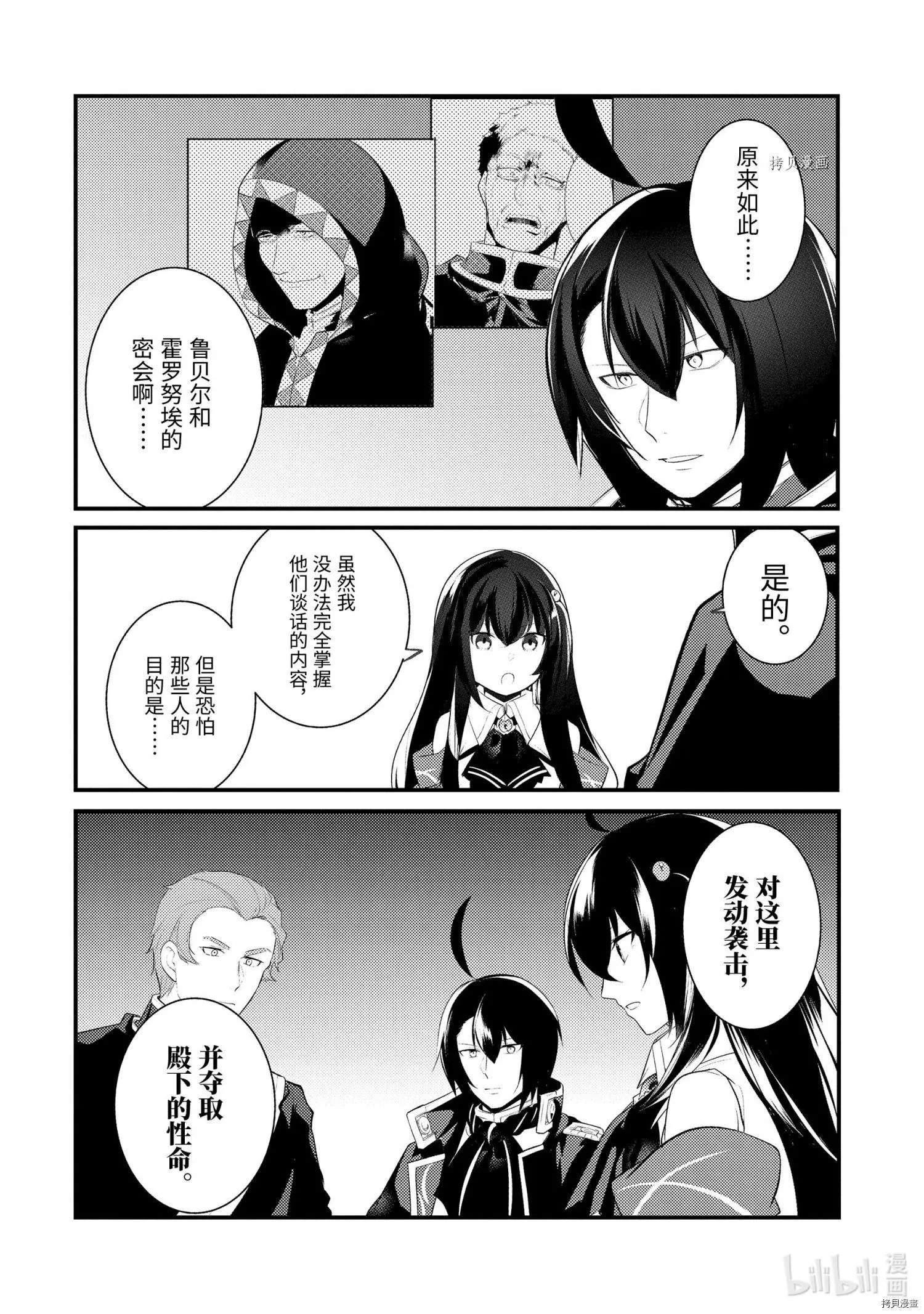 第77话
