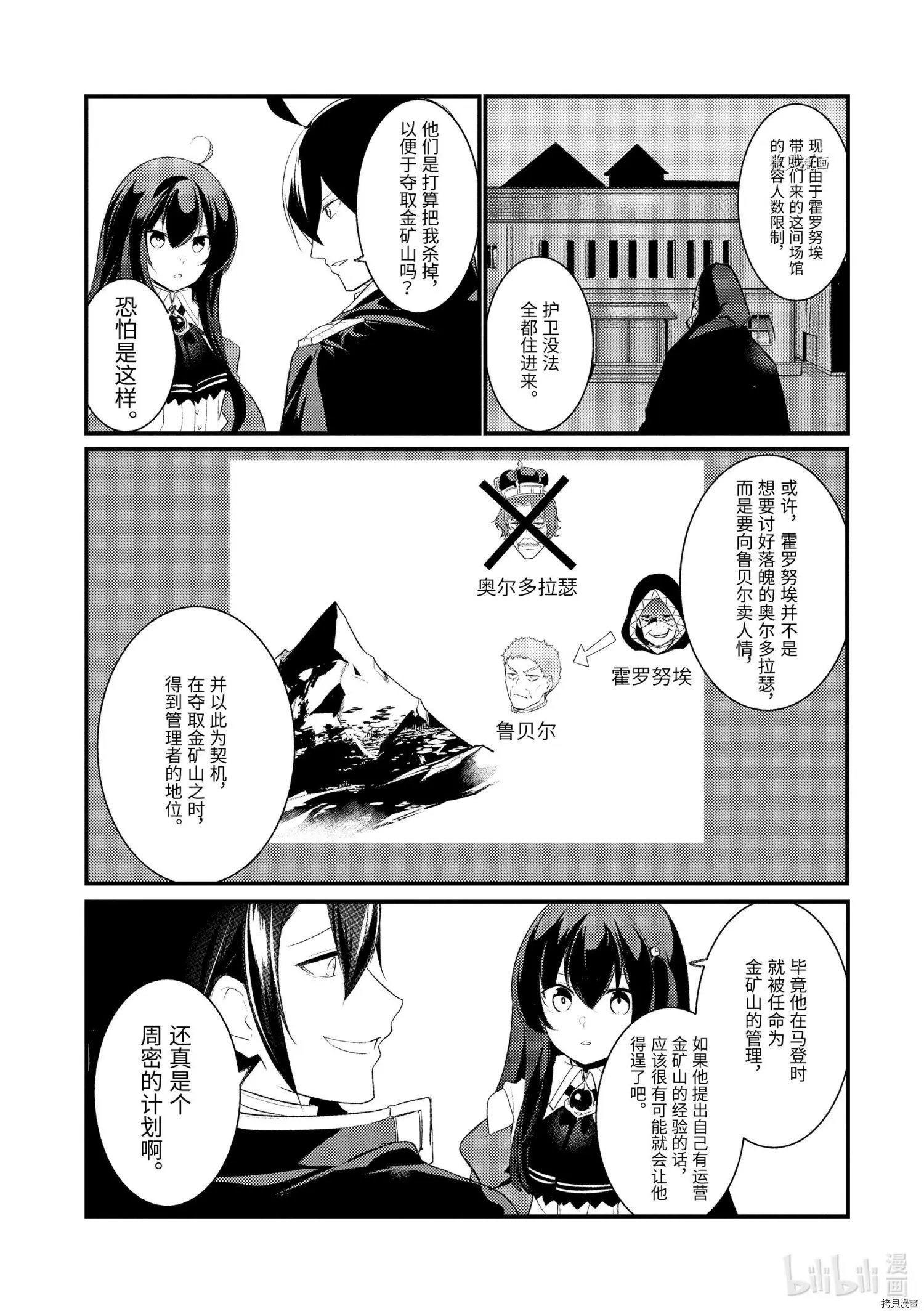 第77话