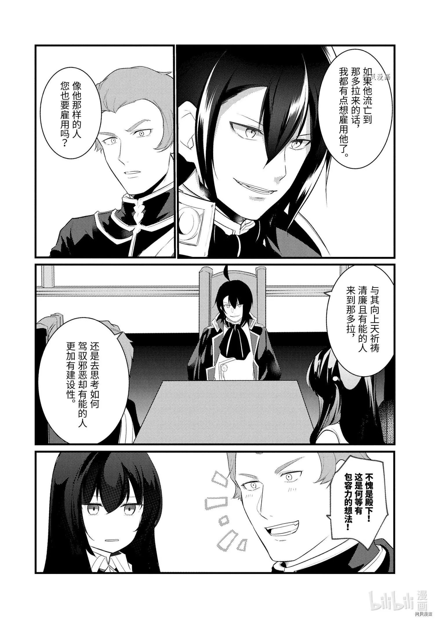 第77话