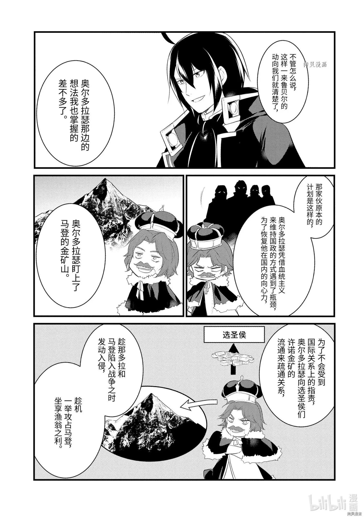 第77话