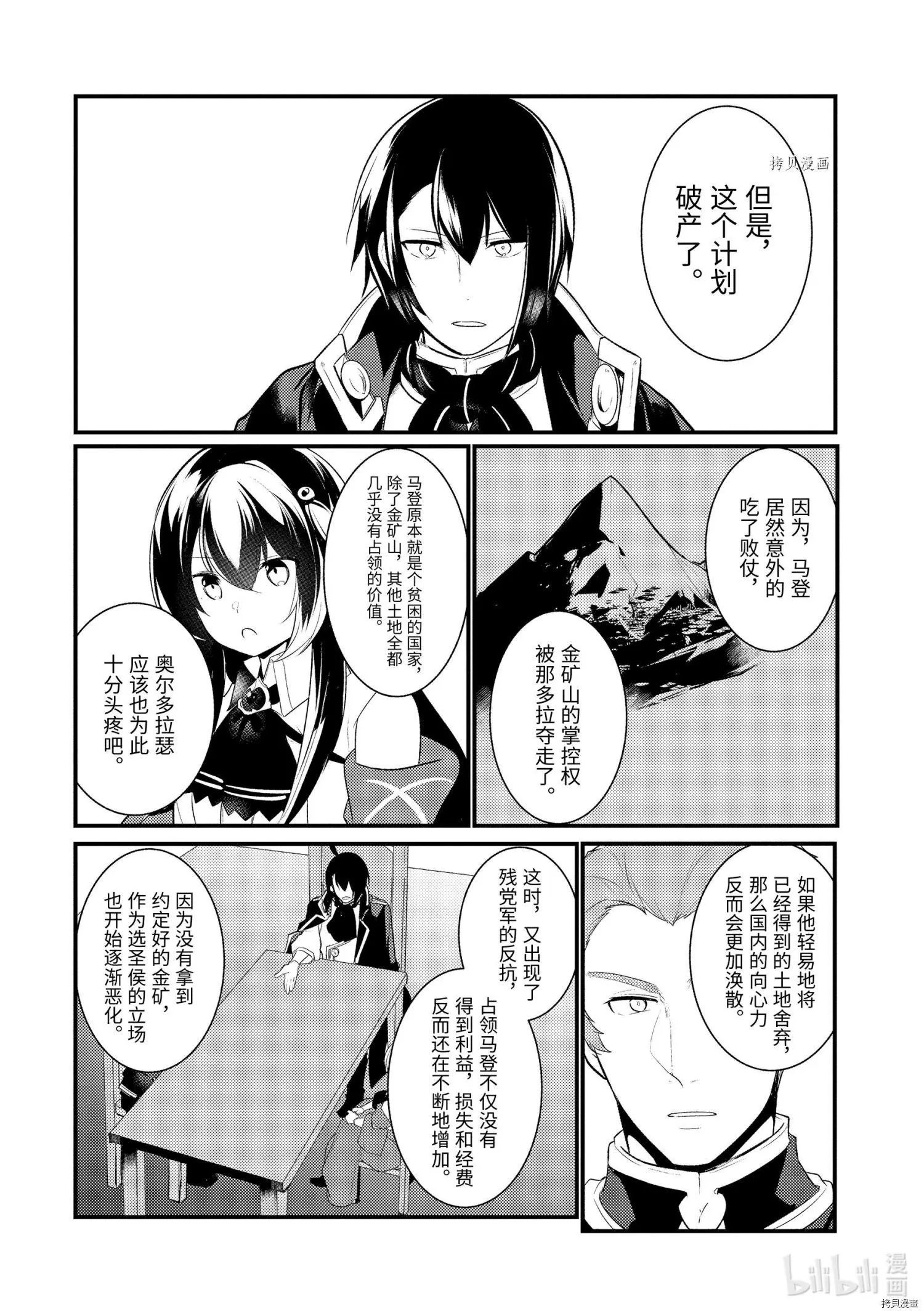 第77话