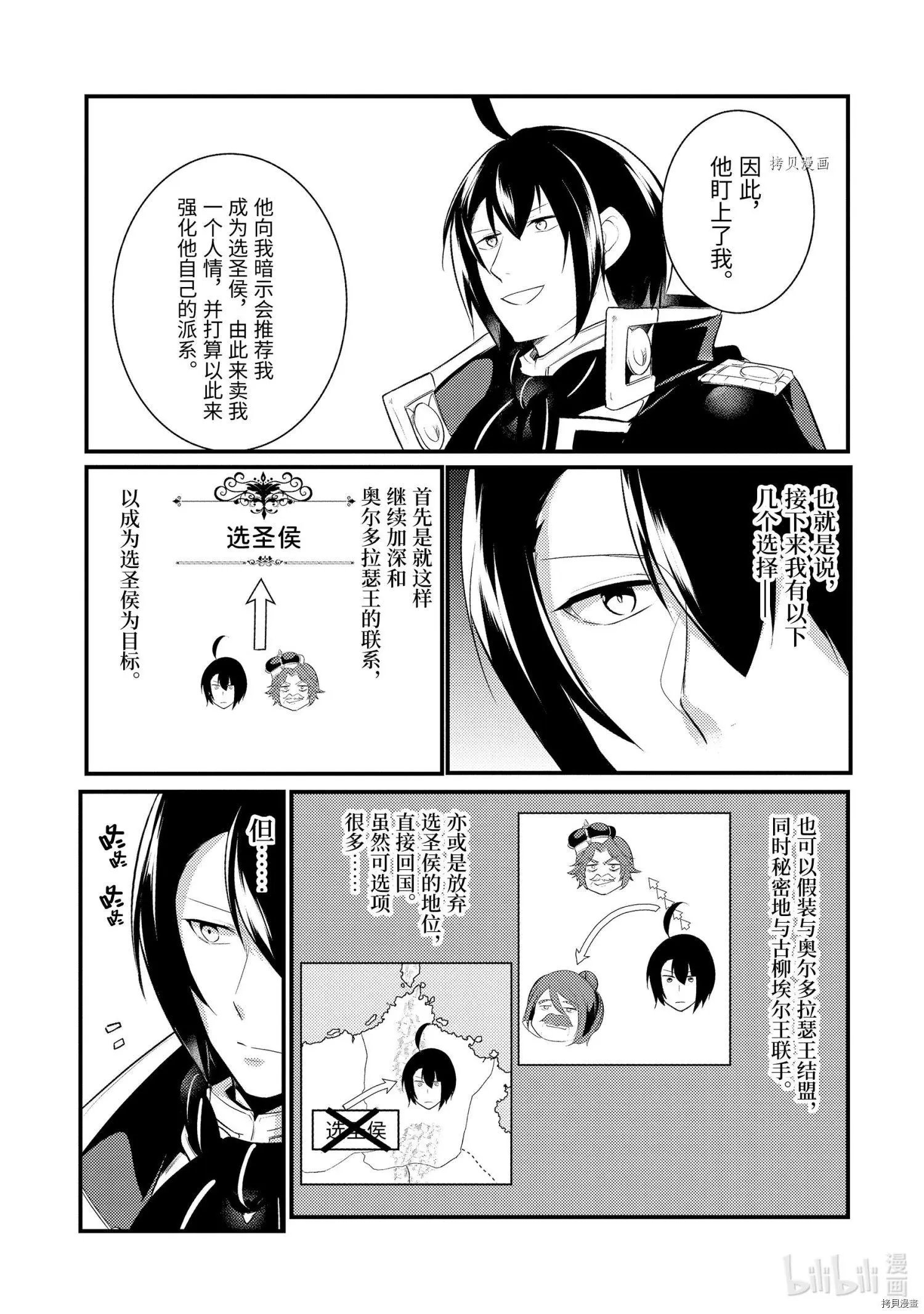 第77话