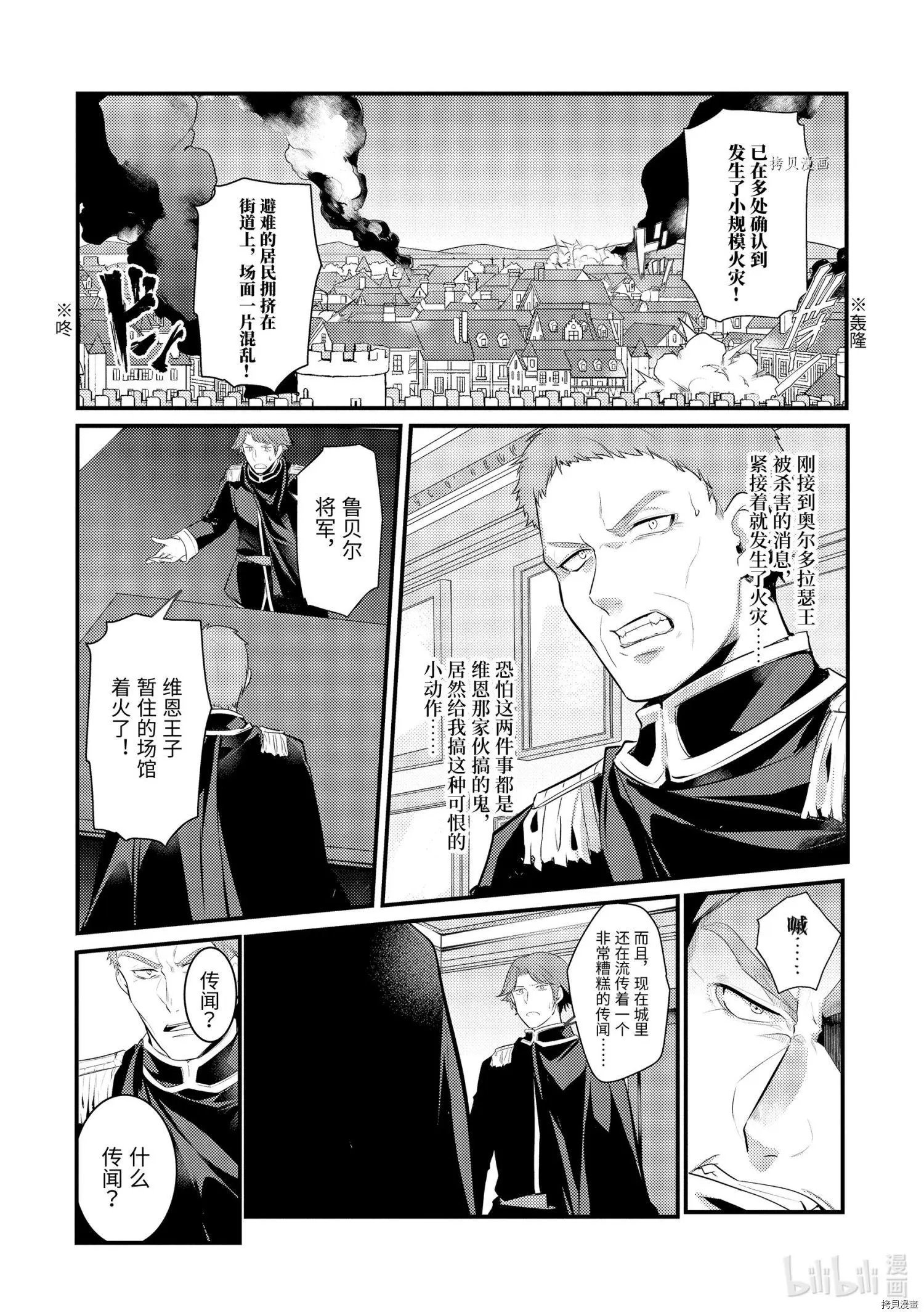 第81话