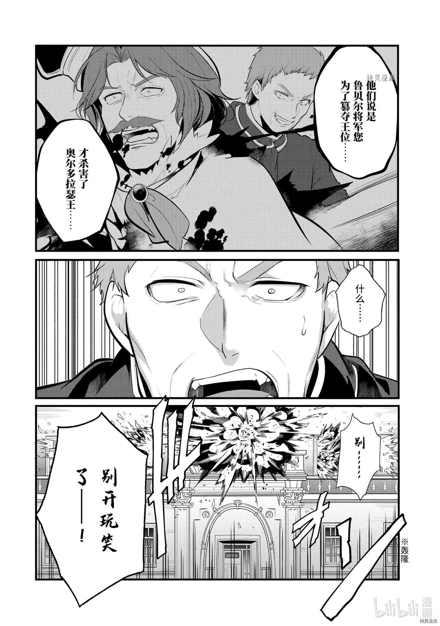 第81话